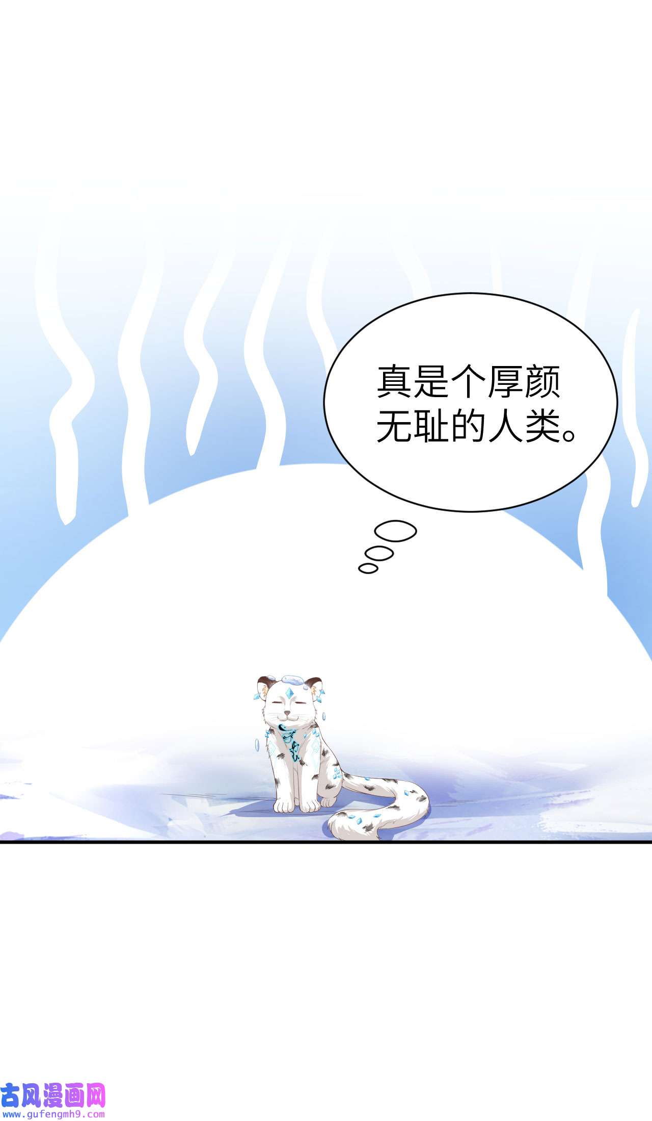 修真奶爸惹不起075 老婆的话必须得听