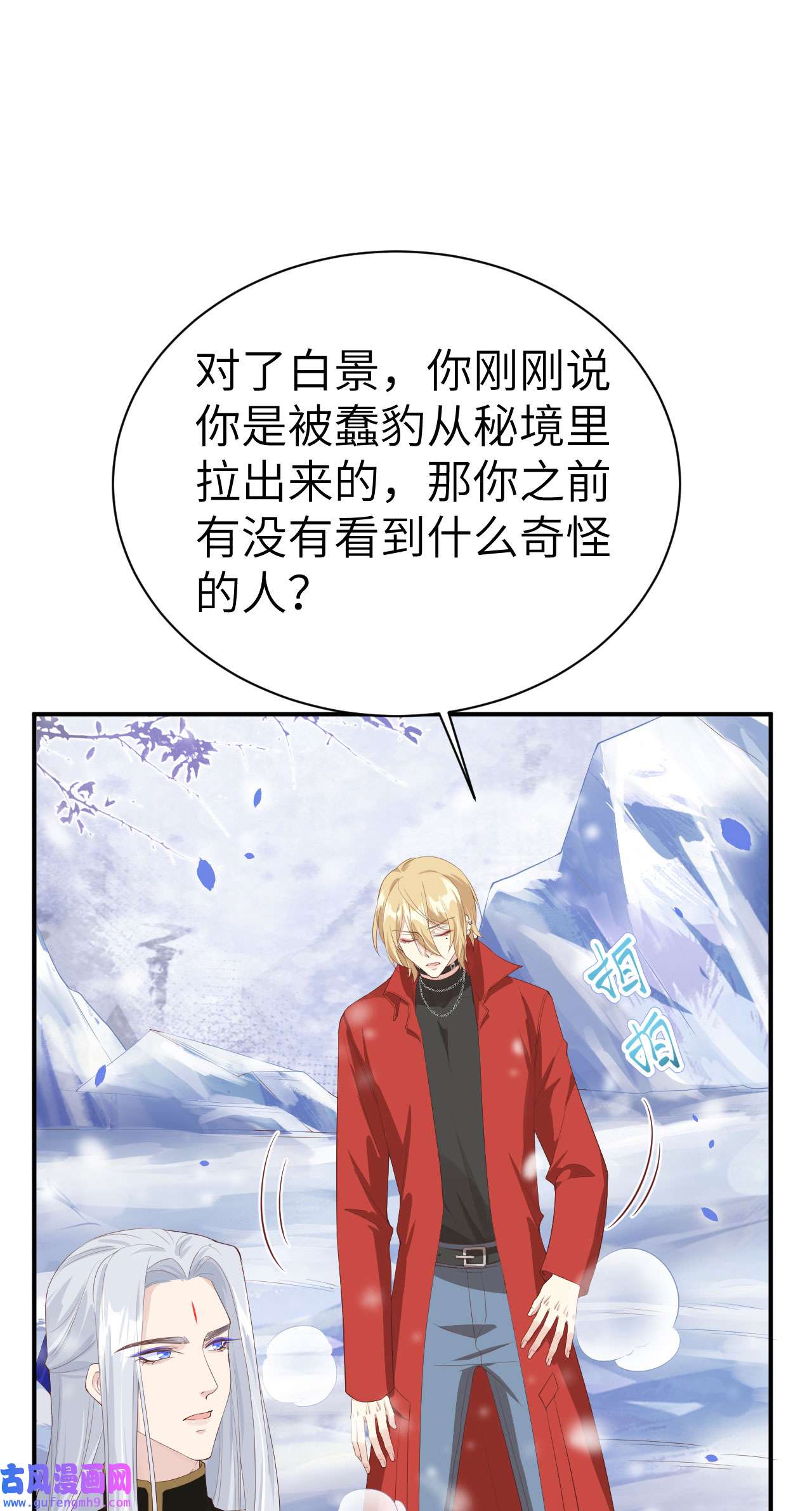 修真奶爸惹不起075 老婆的话必须得听