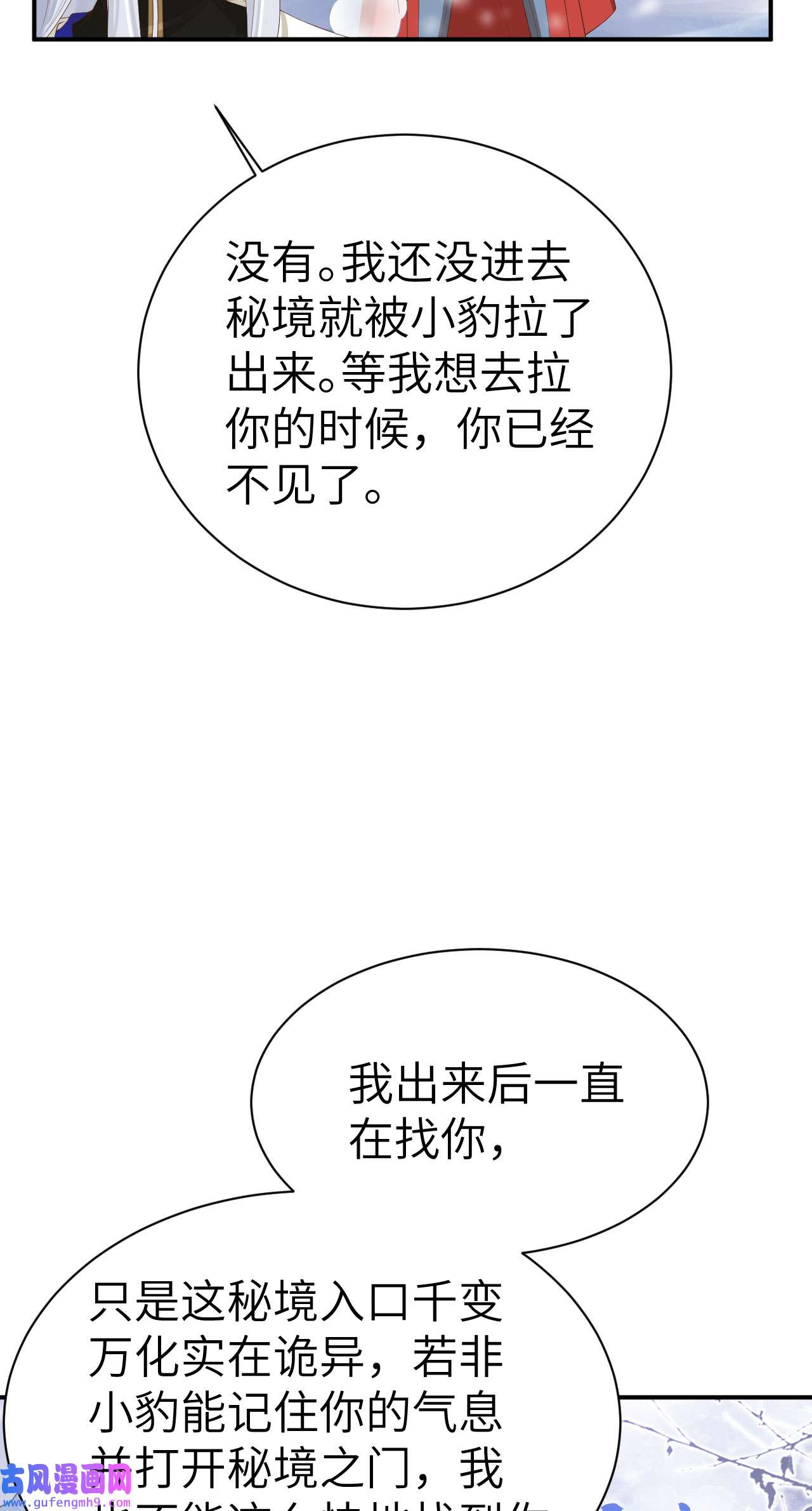 修真奶爸惹不起075 老婆的话必须得听