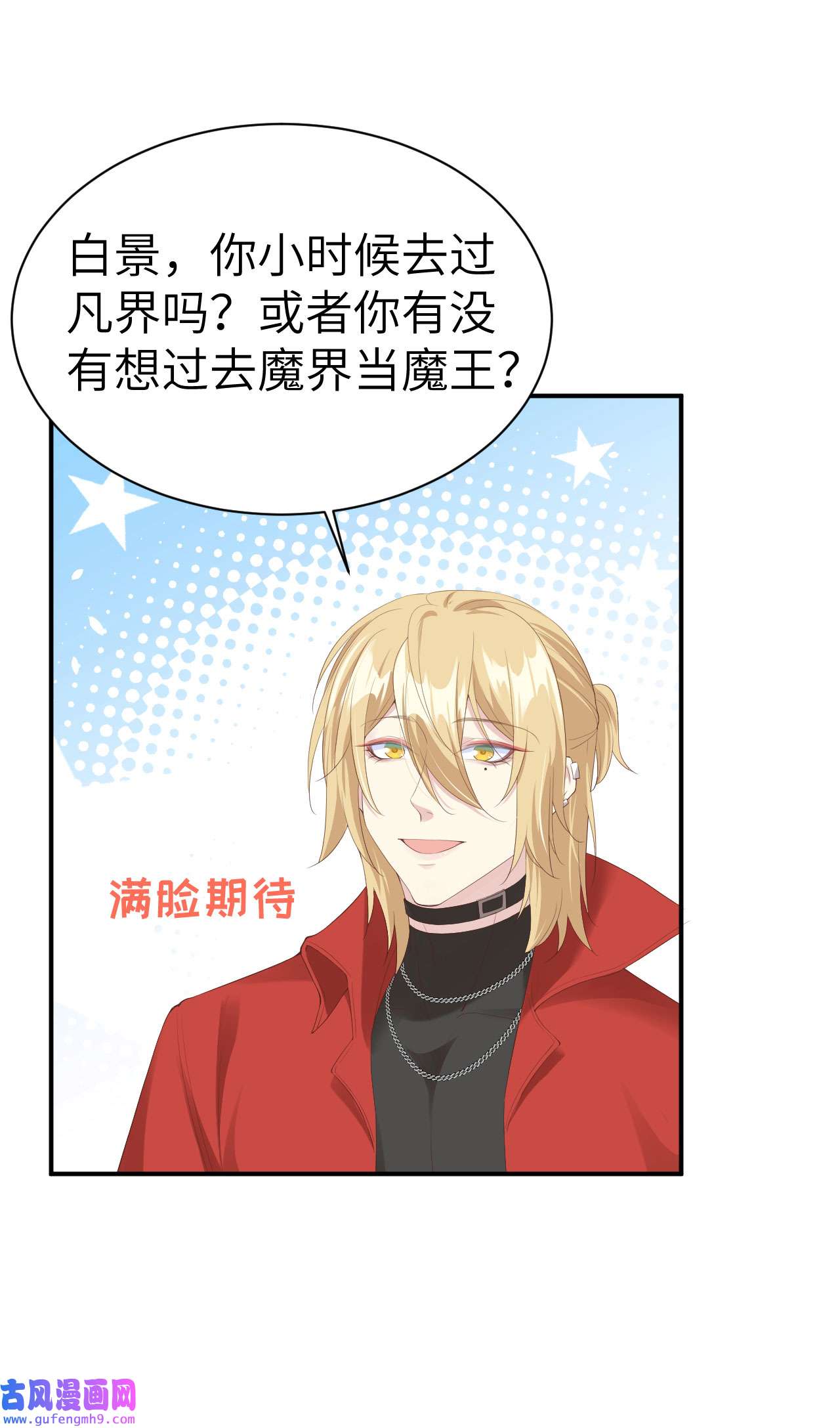 修真奶爸惹不起075 老婆的话必须得听