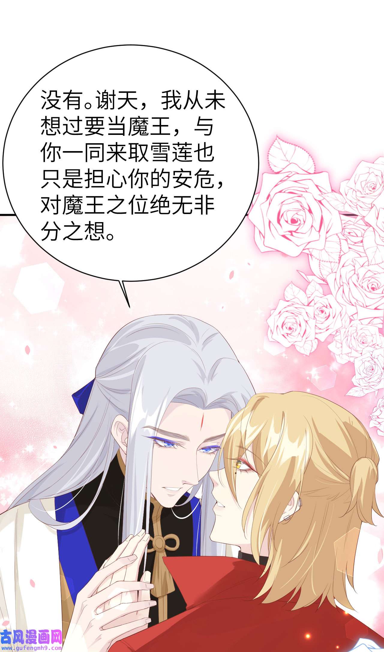 修真奶爸惹不起075 老婆的话必须得听