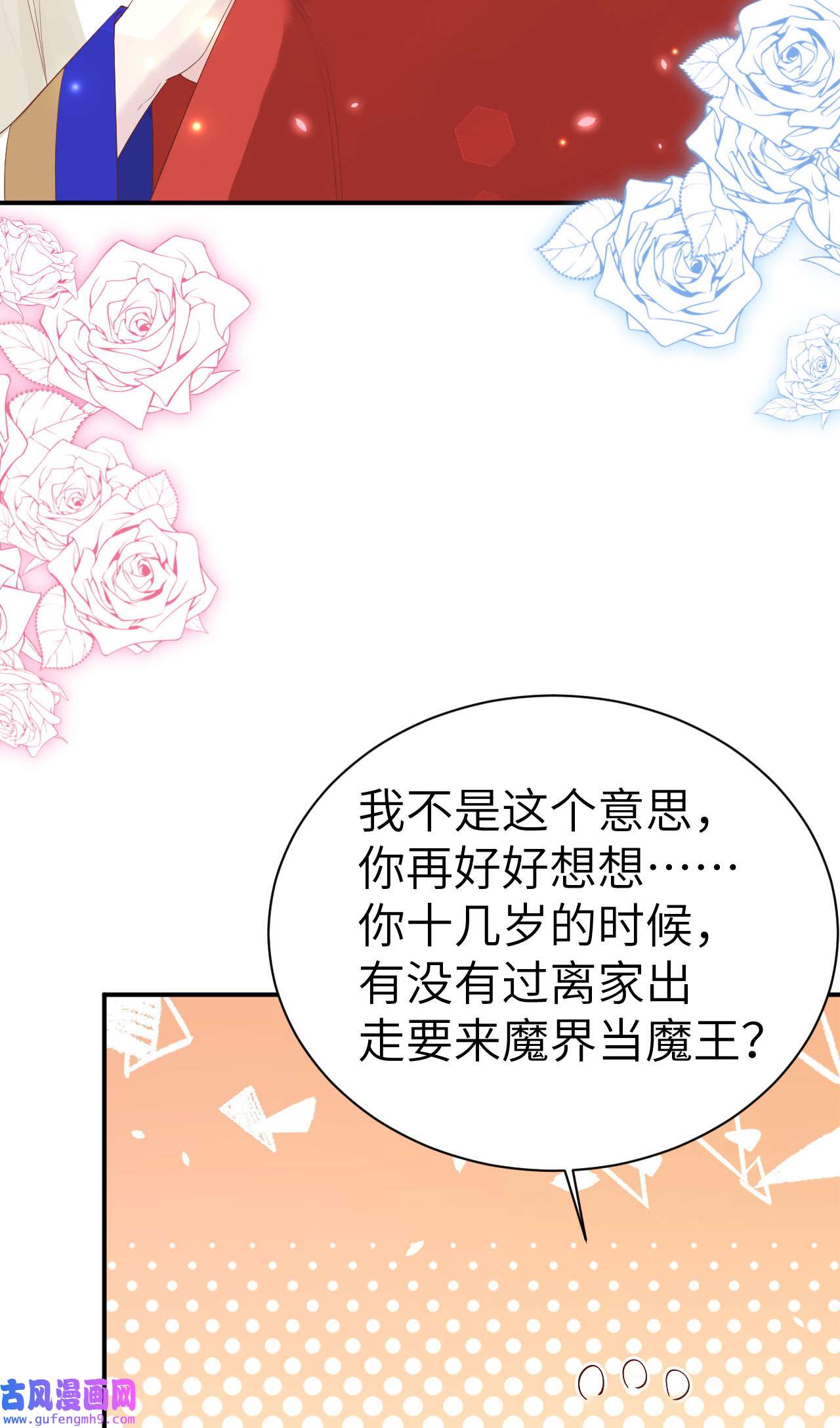 修真奶爸惹不起075 老婆的话必须得听