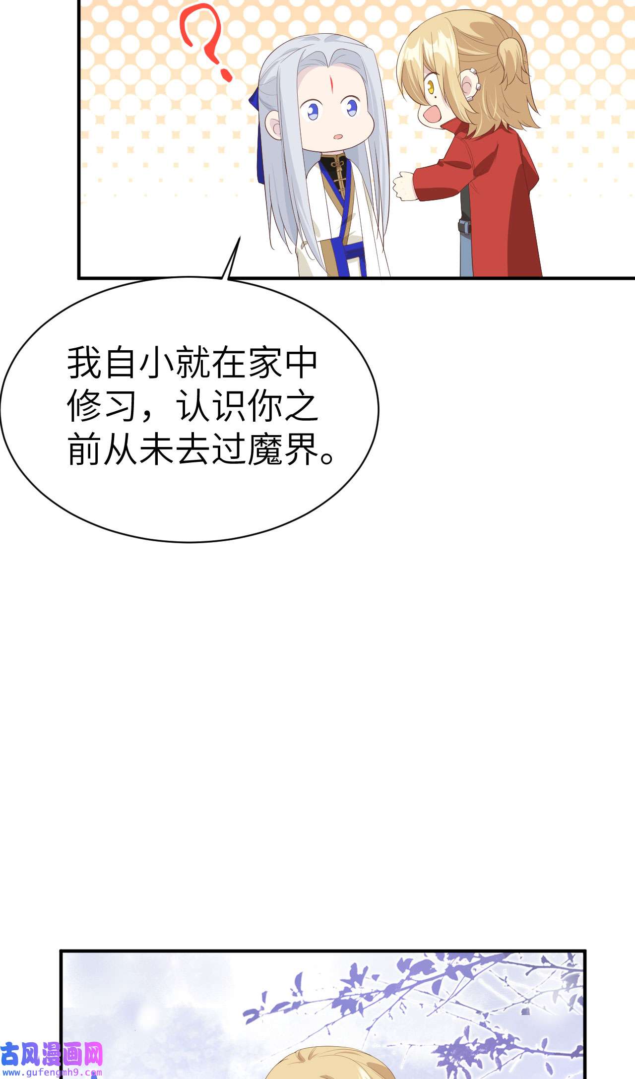 修真奶爸惹不起075 老婆的话必须得听