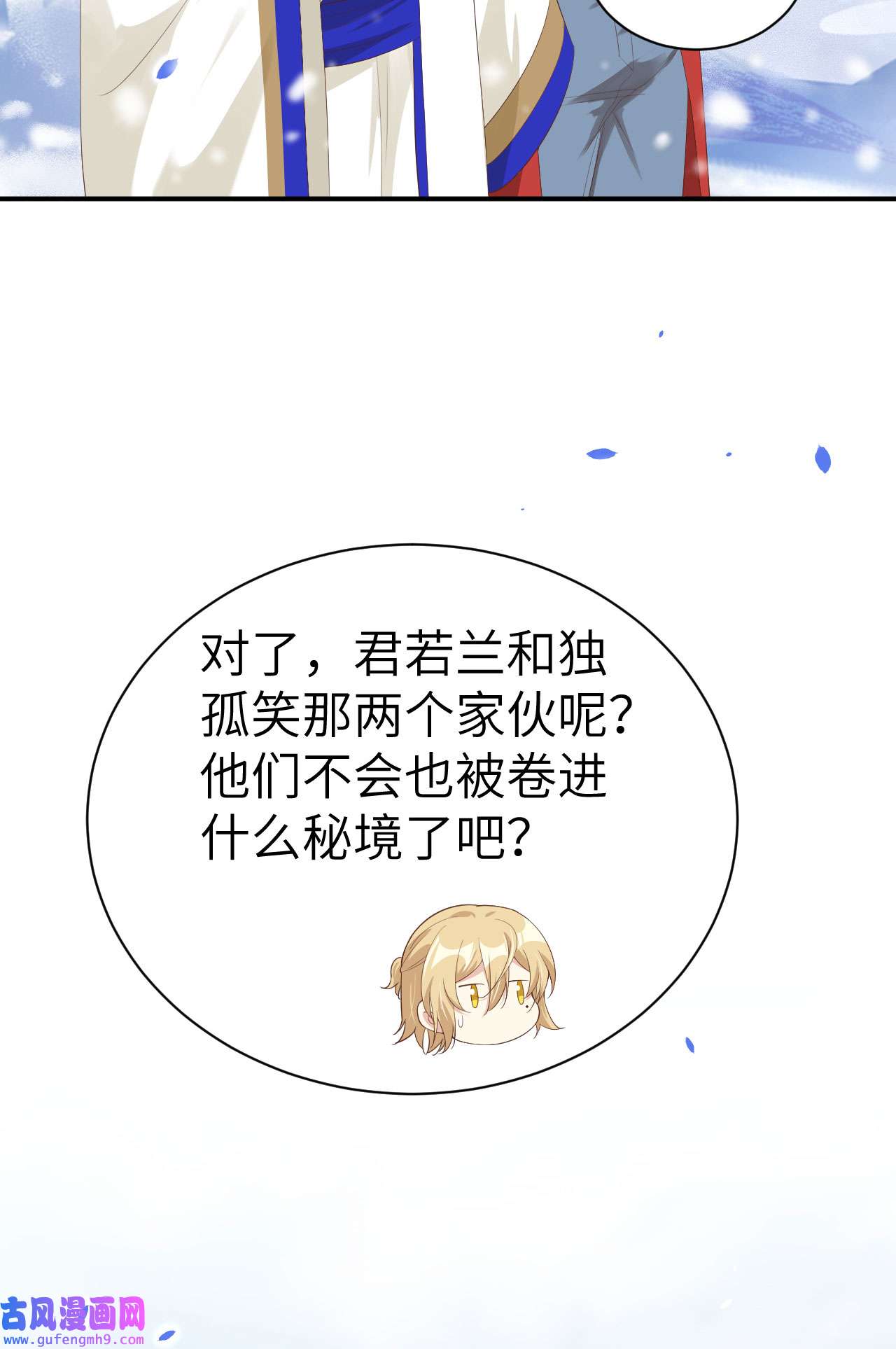 修真奶爸惹不起075 老婆的话必须得听