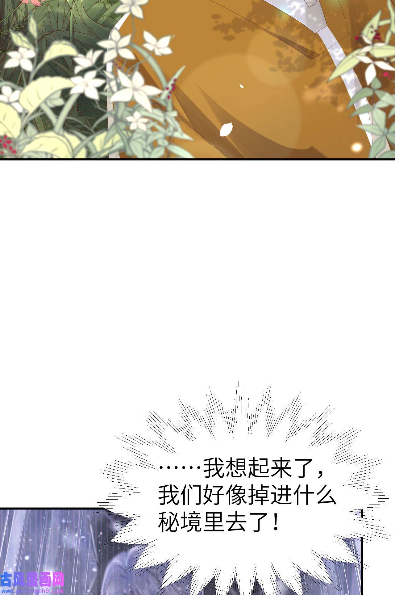 修真奶爸惹不起075 老婆的话必须得听