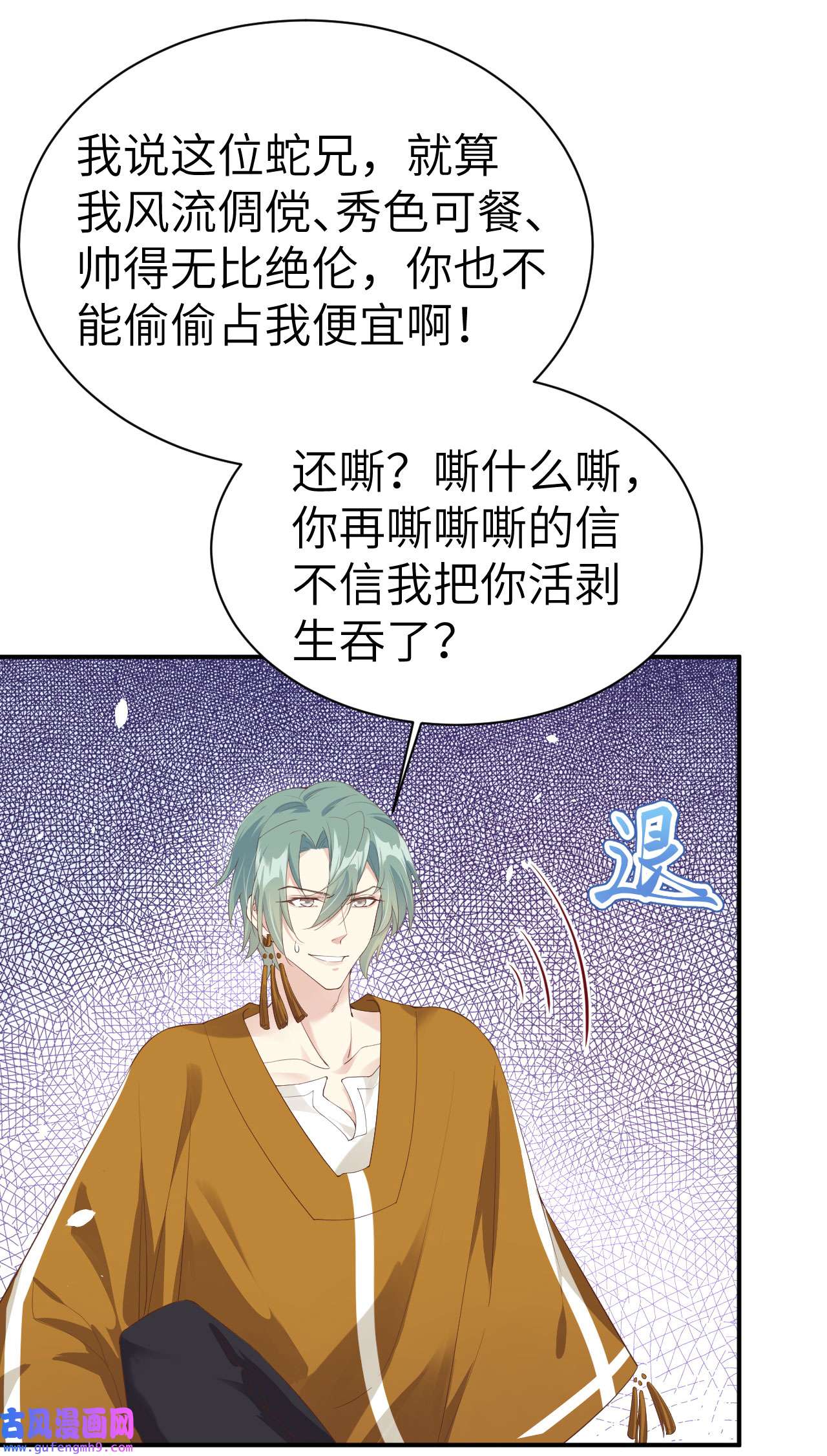 修真奶爸惹不起075 老婆的话必须得听
