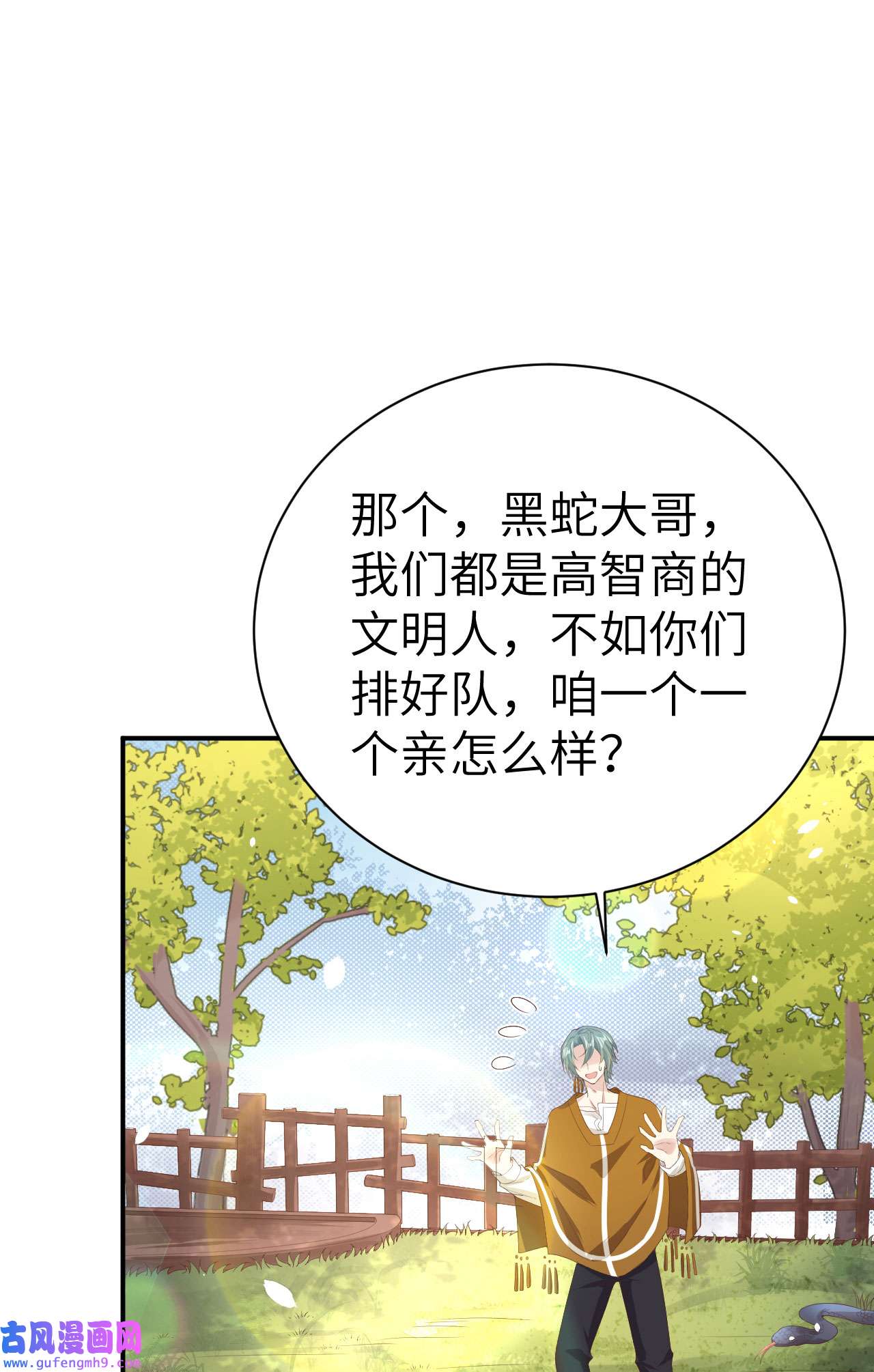 修真奶爸惹不起075 老婆的话必须得听
