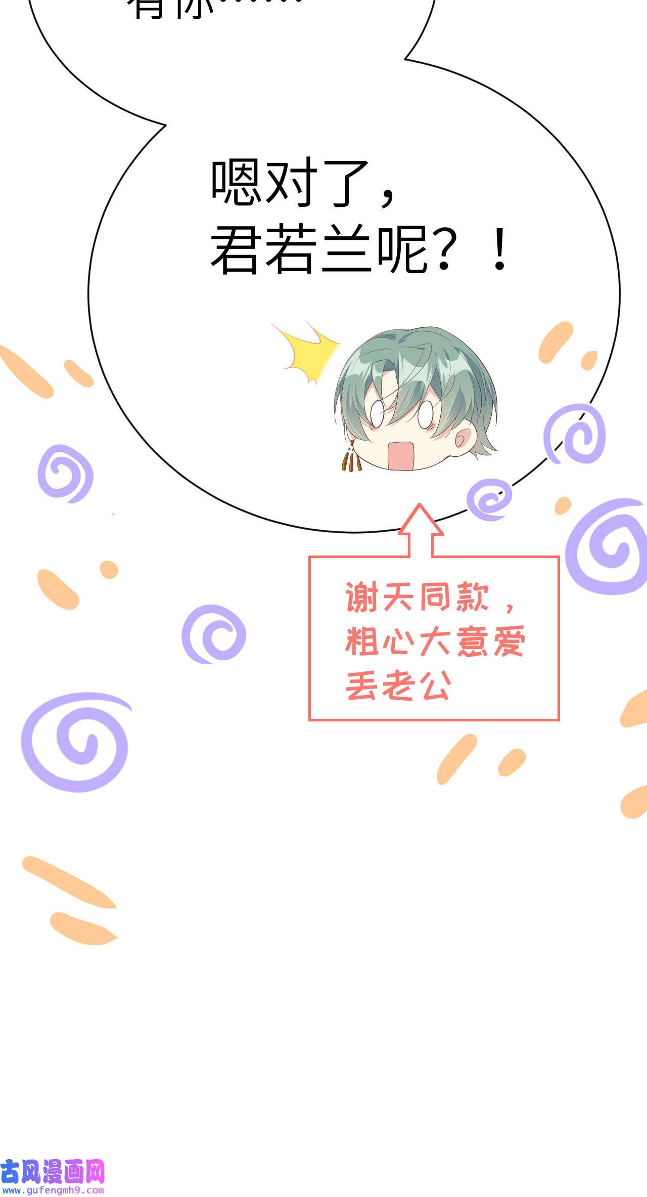 修真奶爸惹不起075 老婆的话必须得听