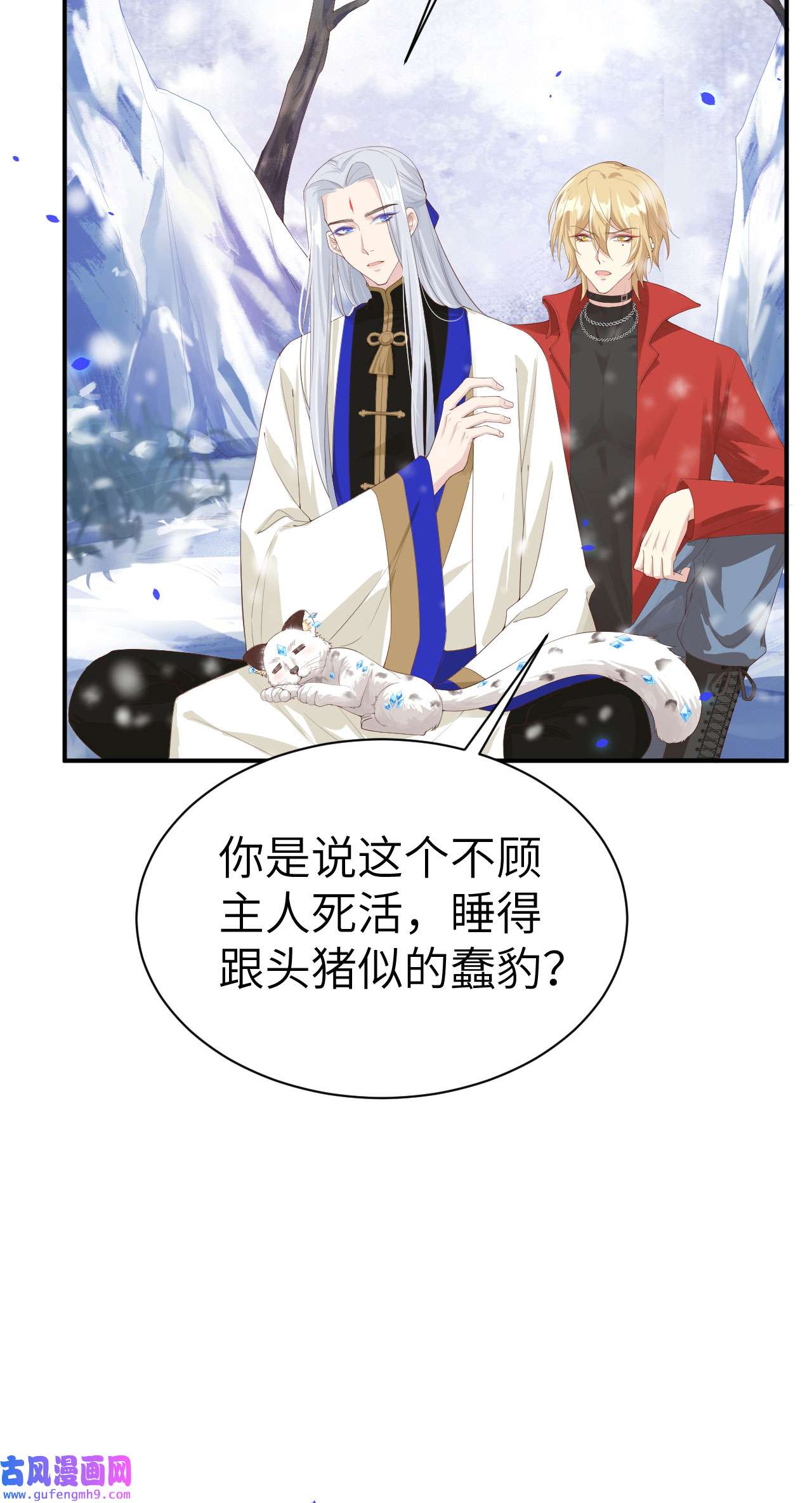 修真奶爸惹不起075 老婆的话必须得听