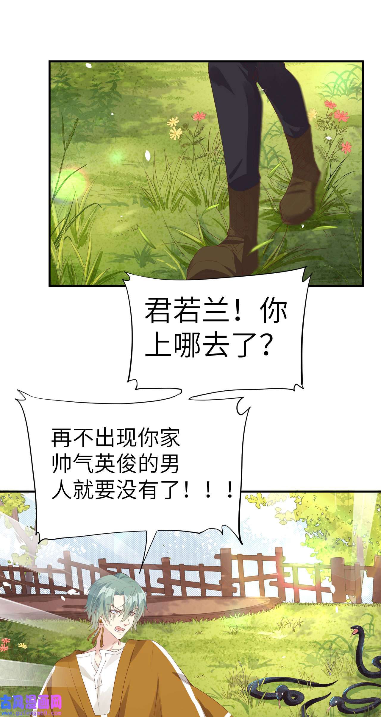 修真奶爸惹不起076 我怀疑你在撒狗粮