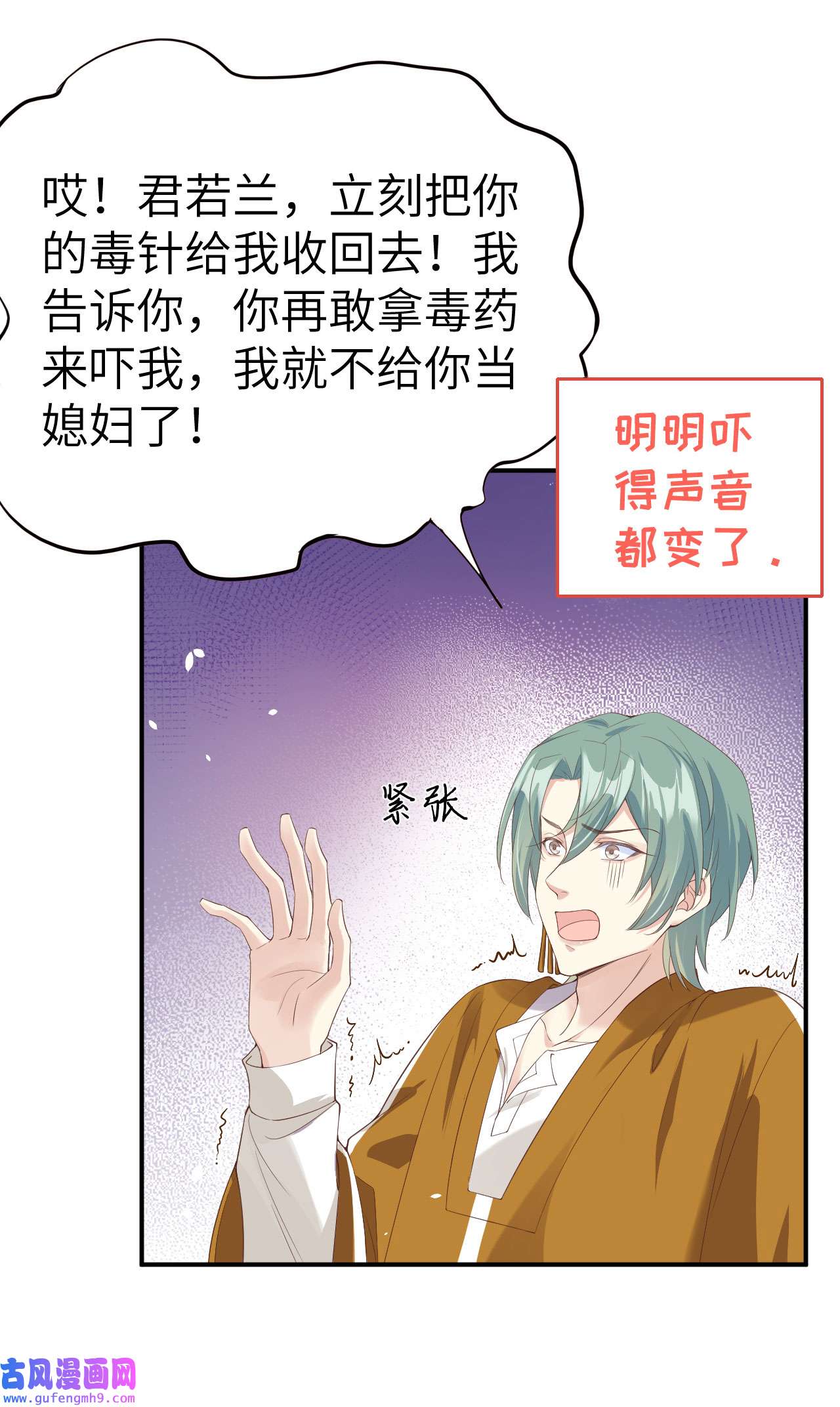 修真奶爸惹不起076 我怀疑你在撒狗粮