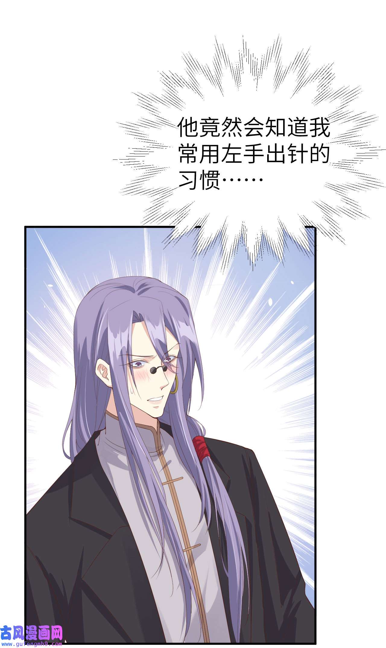 修真奶爸惹不起076 我怀疑你在撒狗粮