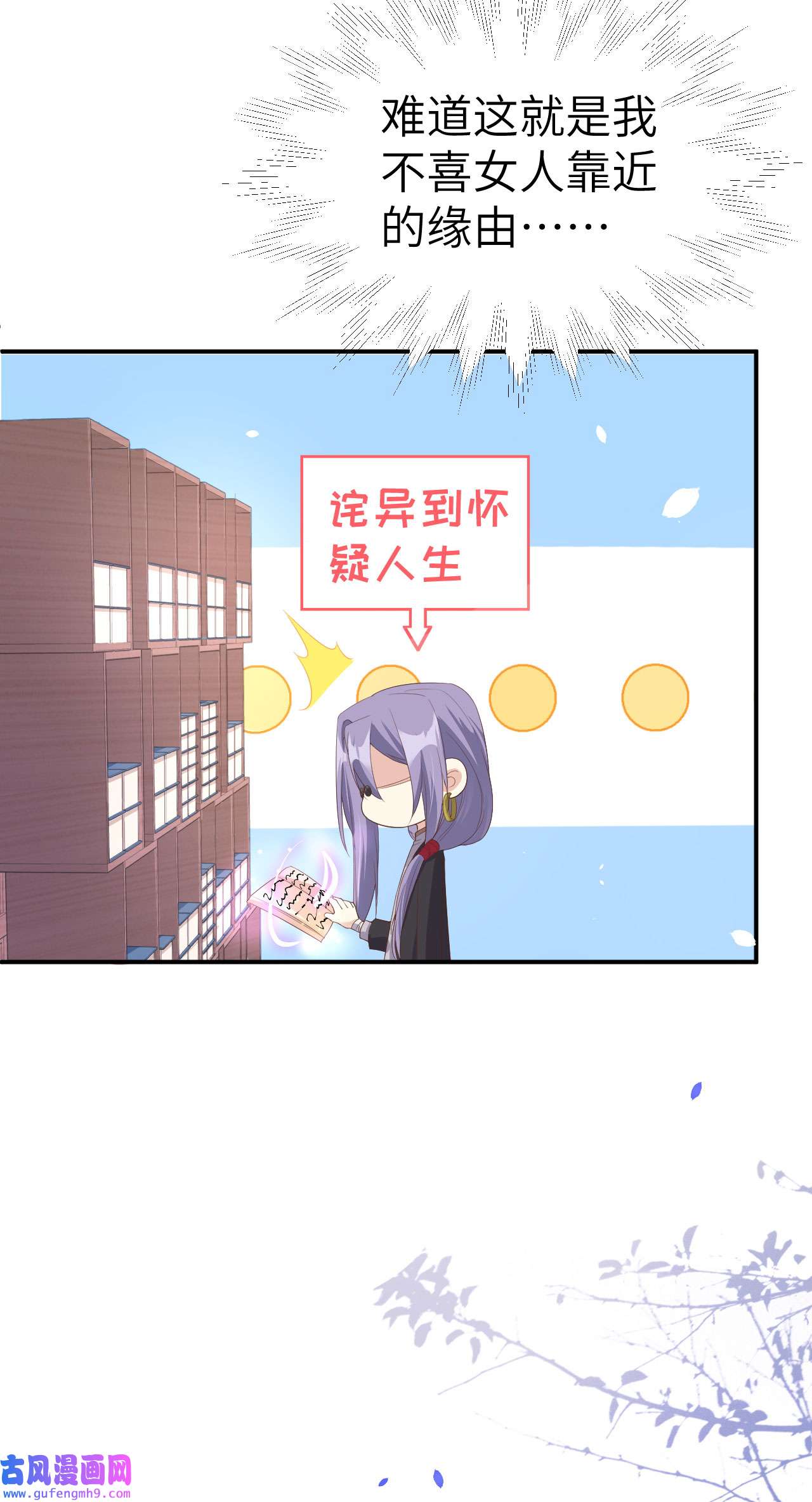 修真奶爸惹不起076 我怀疑你在撒狗粮