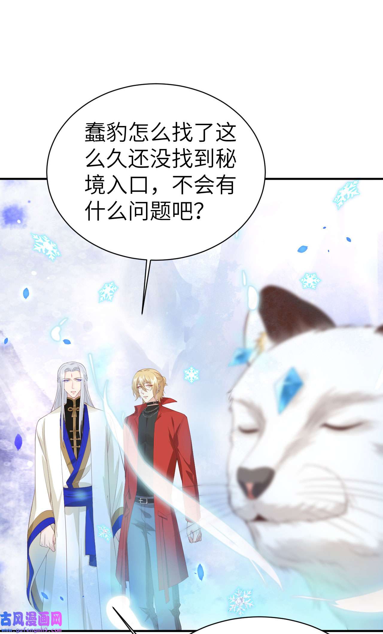 修真奶爸惹不起076 我怀疑你在撒狗粮