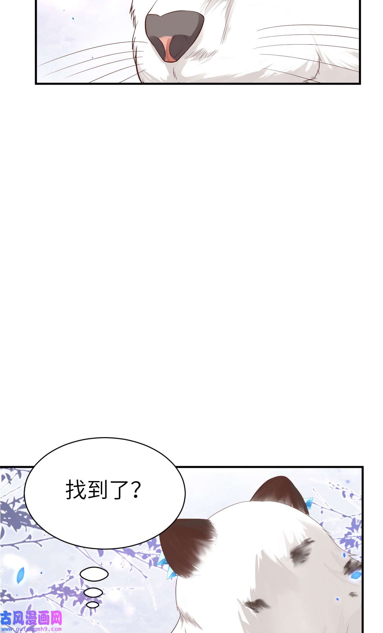 修真奶爸惹不起076 我怀疑你在撒狗粮