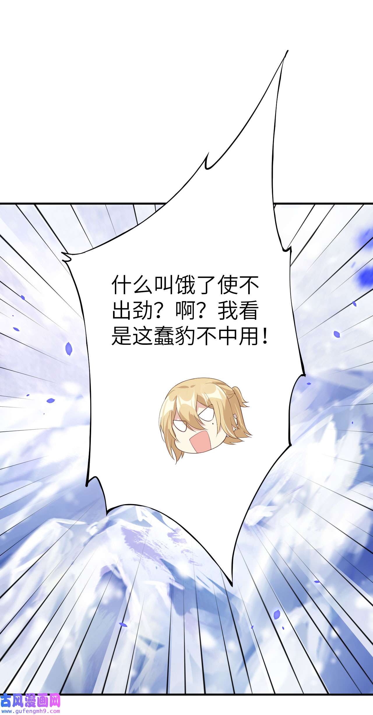 修真奶爸惹不起076 我怀疑你在撒狗粮