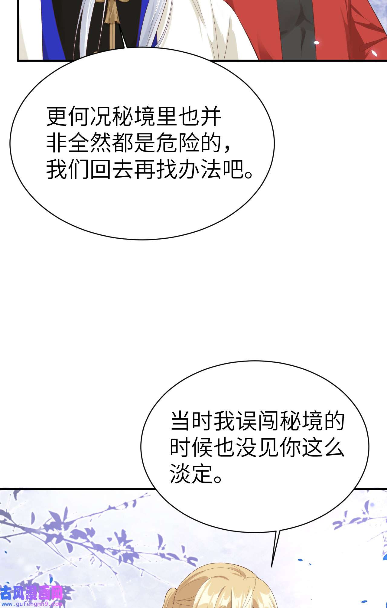 修真奶爸惹不起076 我怀疑你在撒狗粮