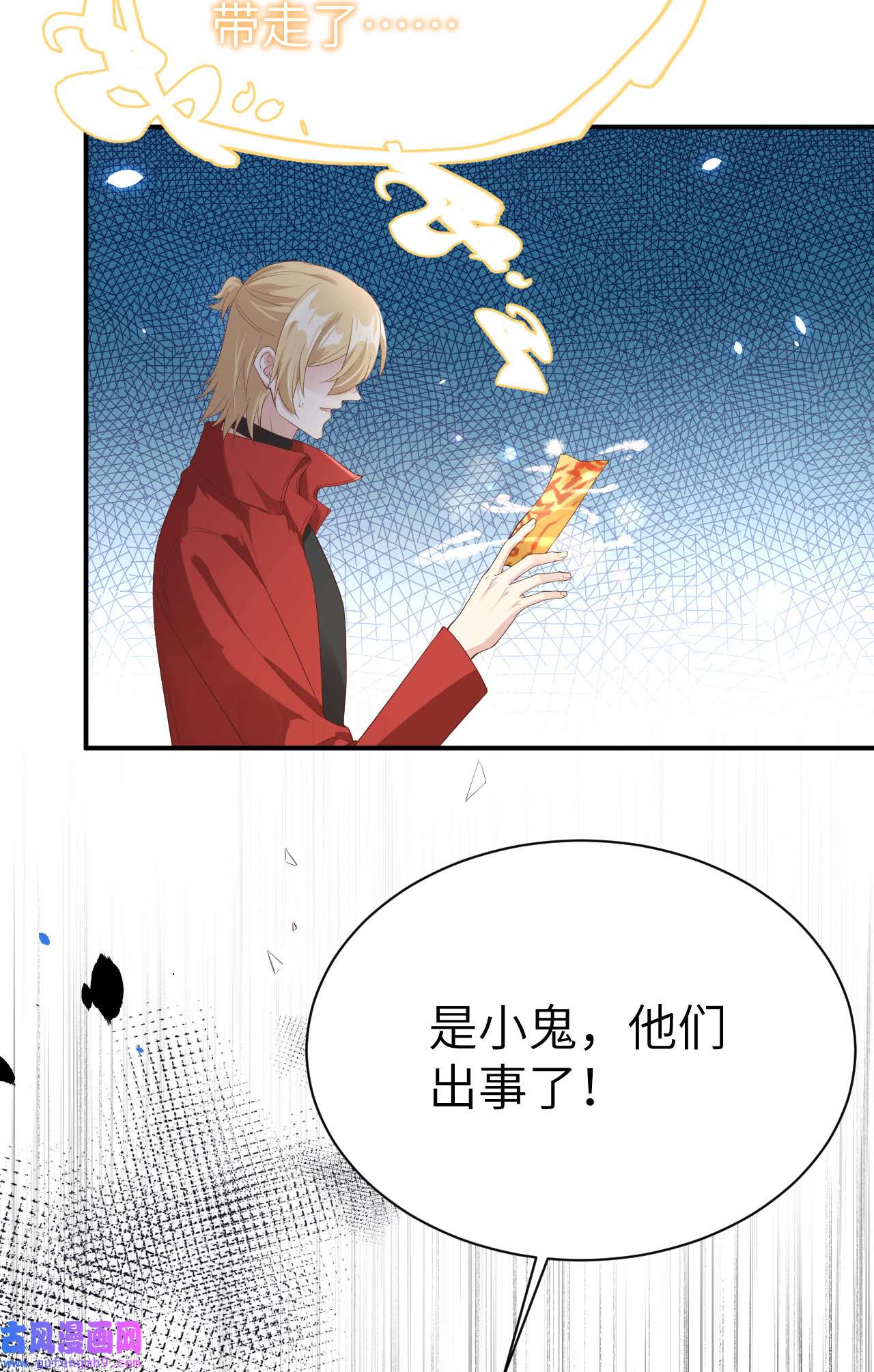 修真奶爸惹不起076 我怀疑你在撒狗粮