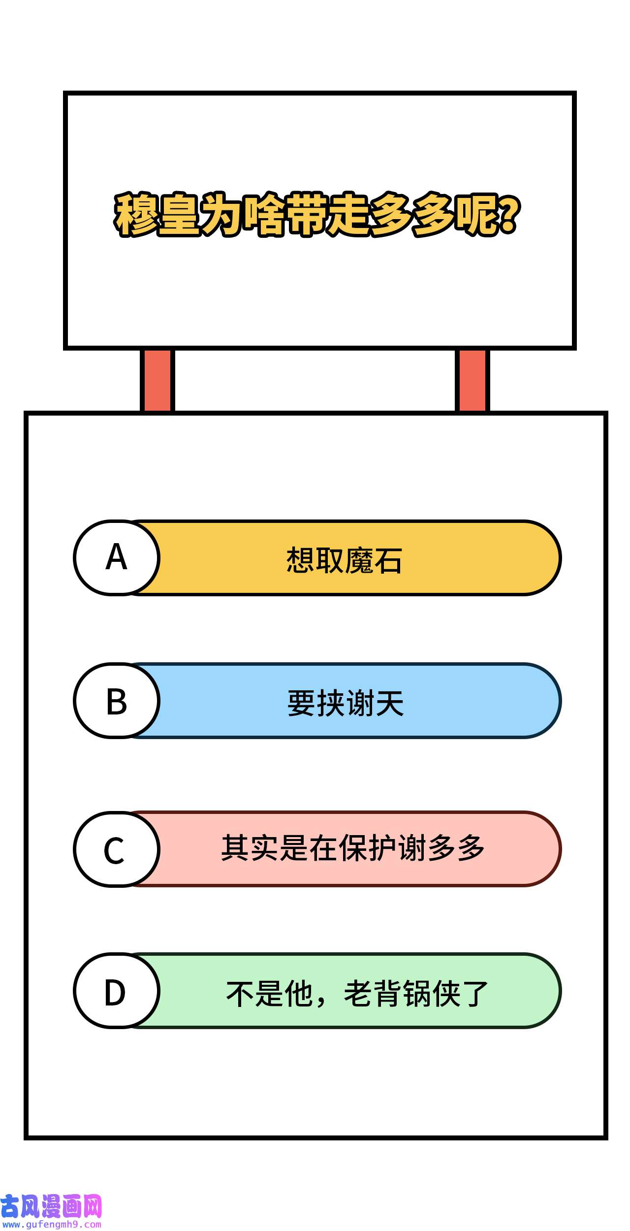 修真奶爸惹不起076 我怀疑你在撒狗粮