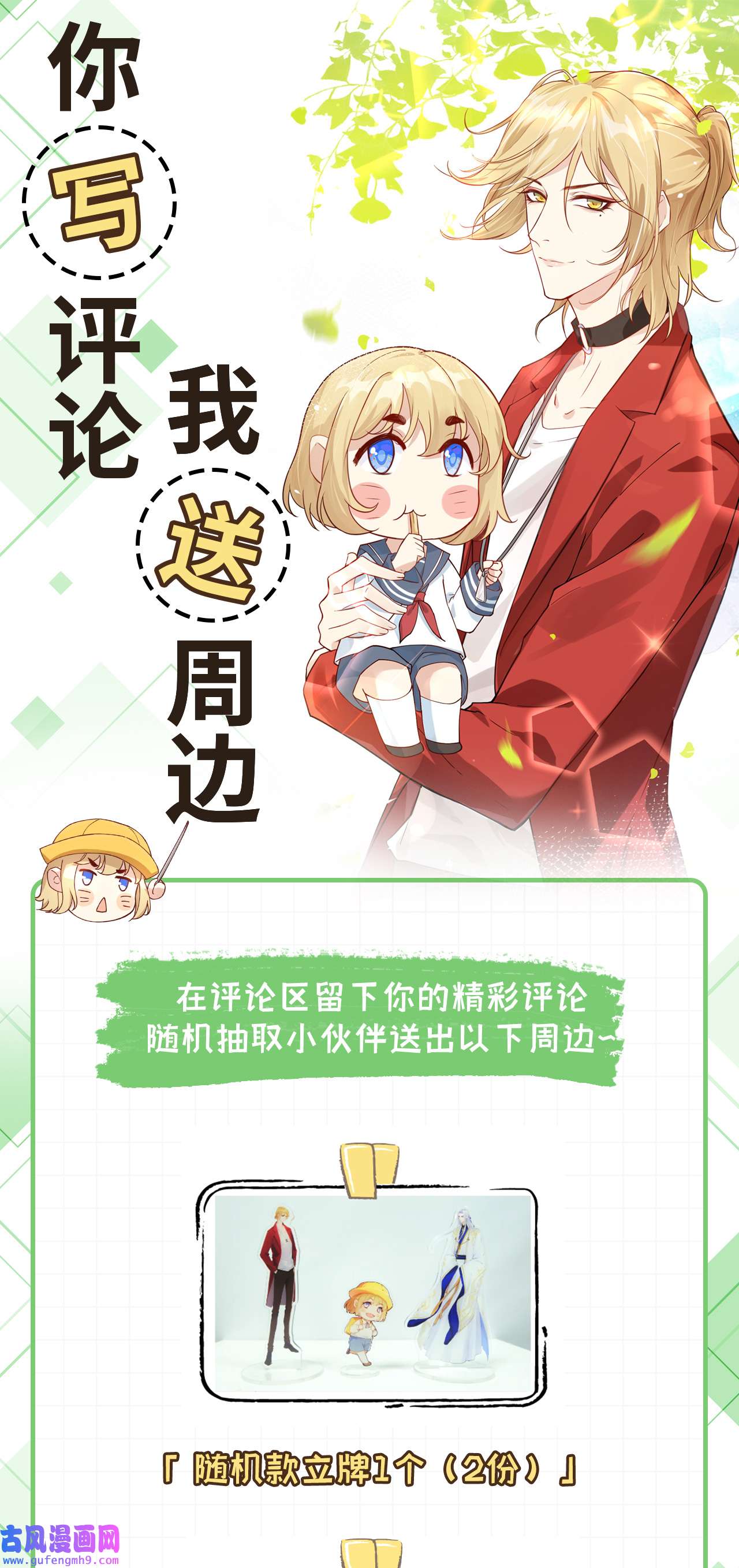 修真奶爸惹不起076 我怀疑你在撒狗粮