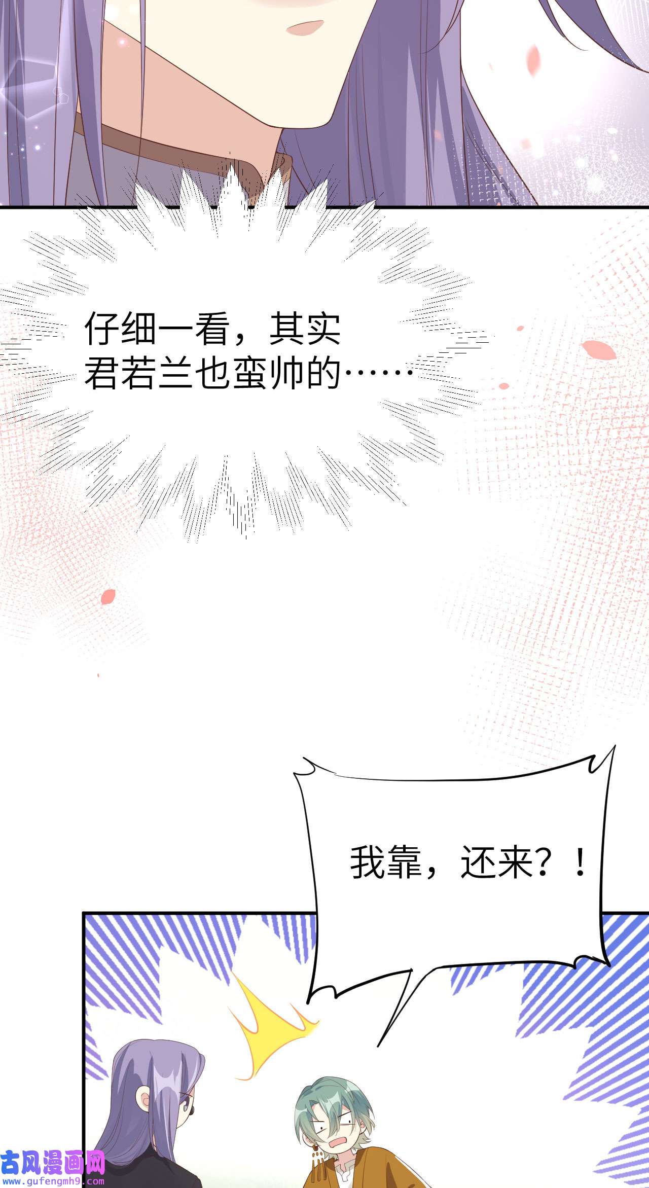修真奶爸惹不起076 我怀疑你在撒狗粮