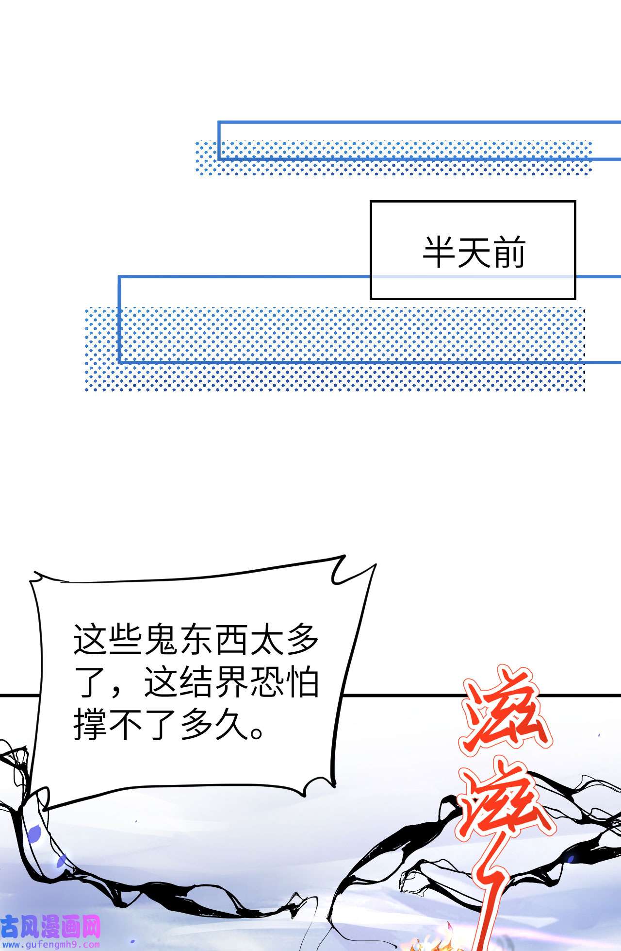 修真奶爸惹不起077 护 你 周 全