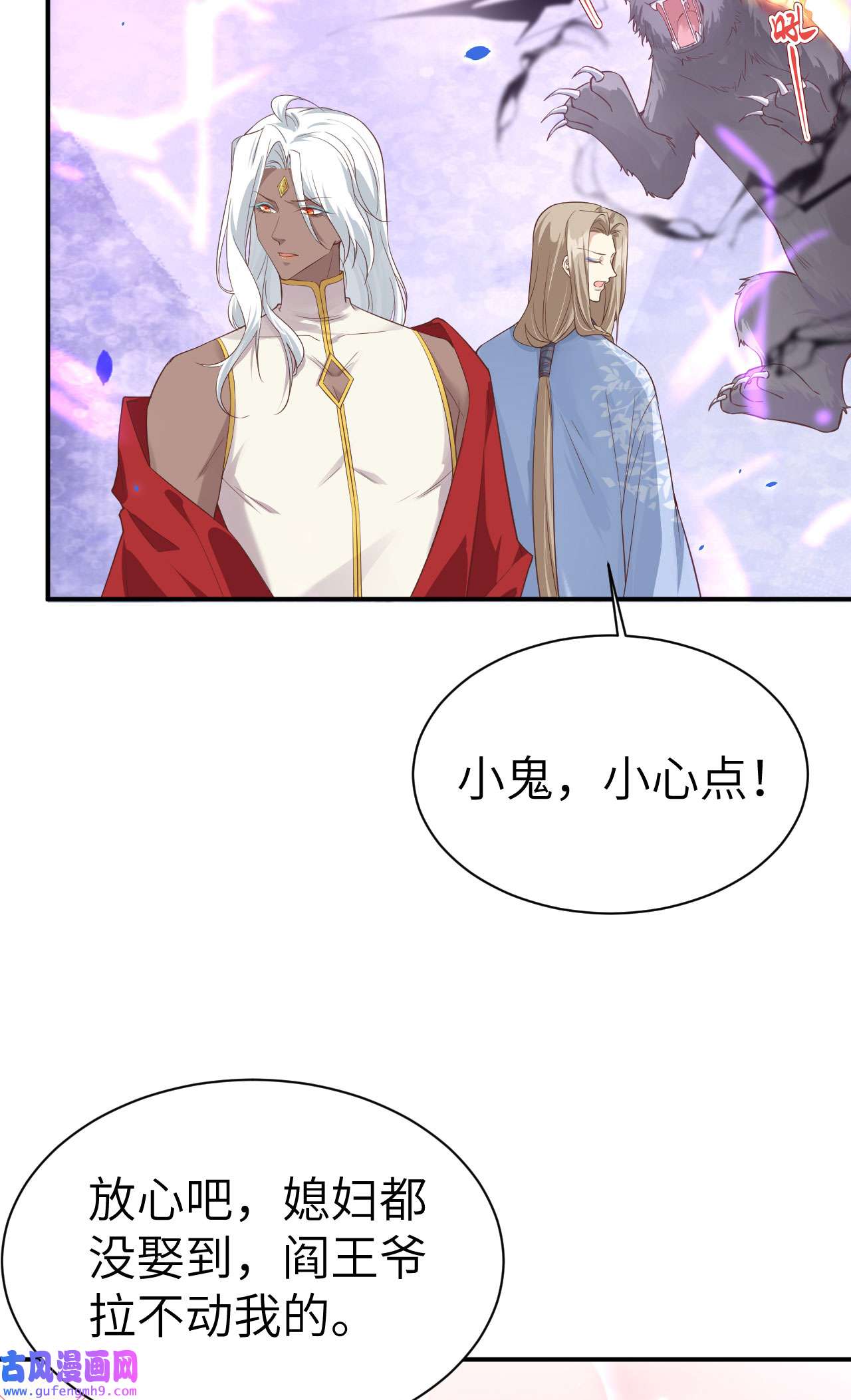 修真奶爸惹不起077 护 你 周 全