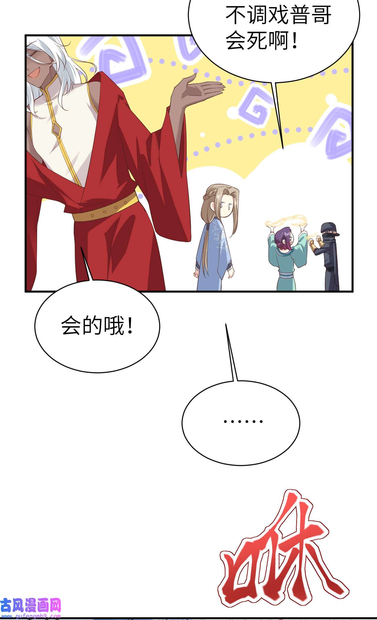 修真奶爸惹不起077 护 你 周 全