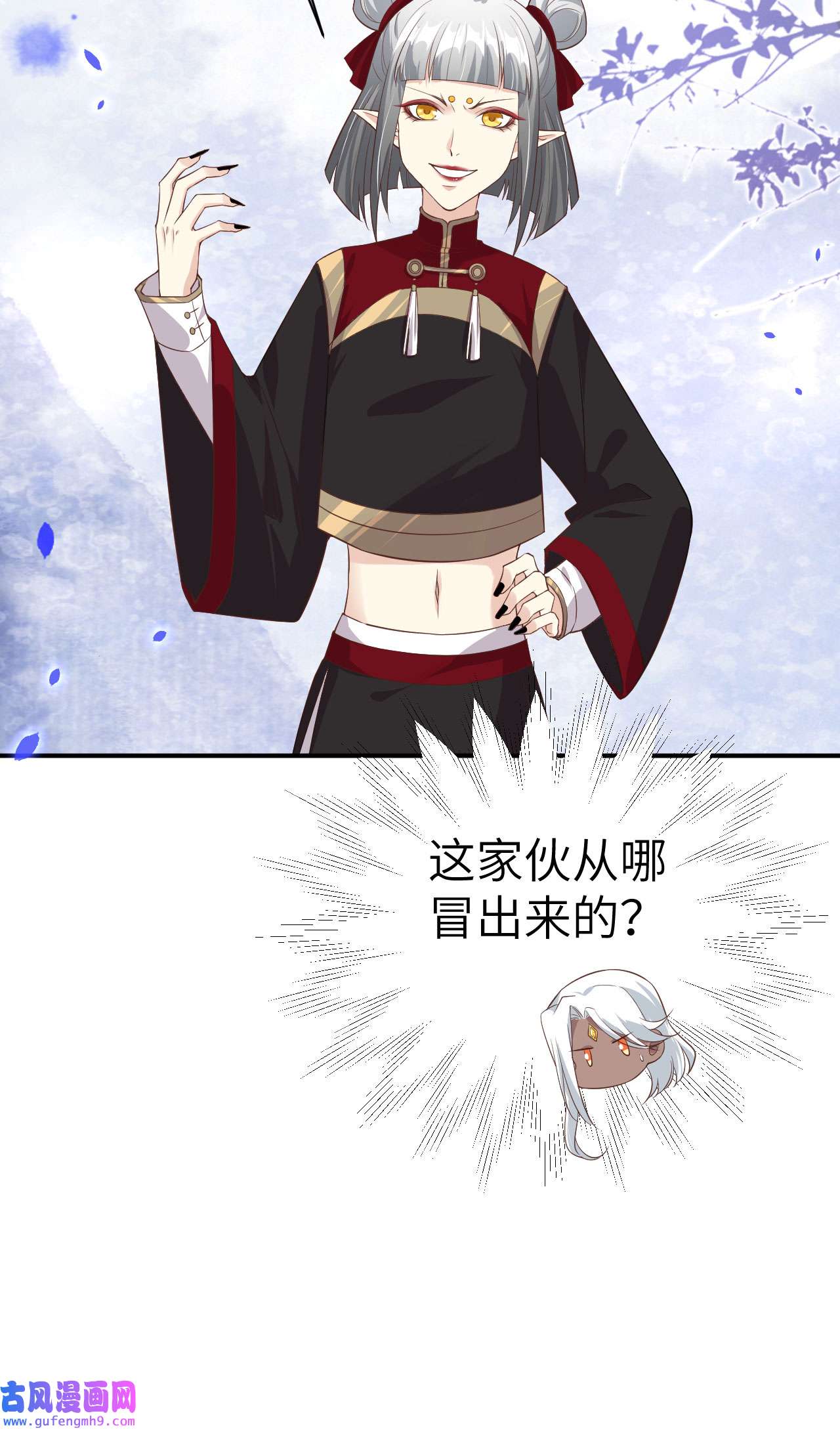 修真奶爸惹不起077 护 你 周 全