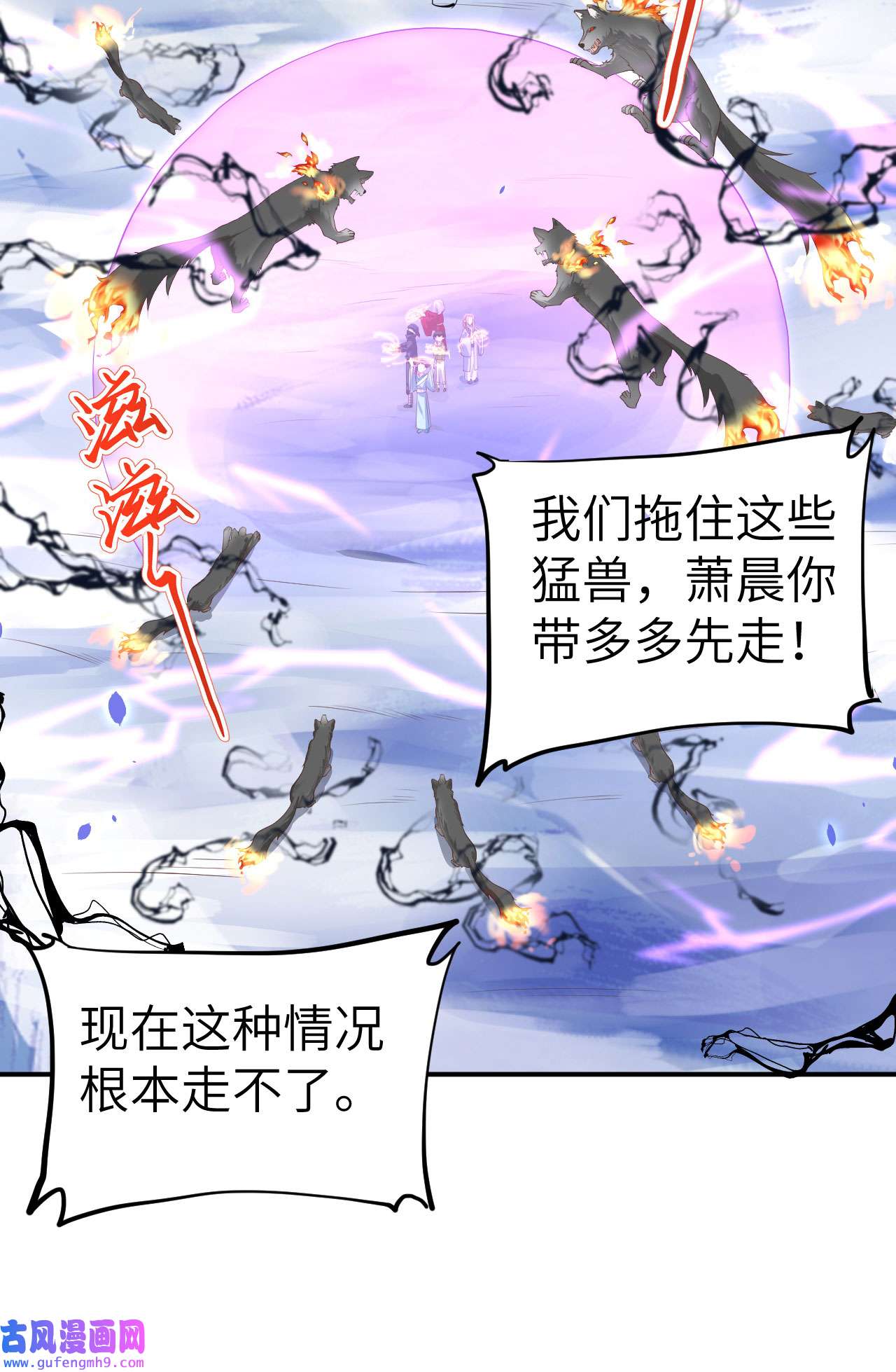 修真奶爸惹不起077 护 你 周 全