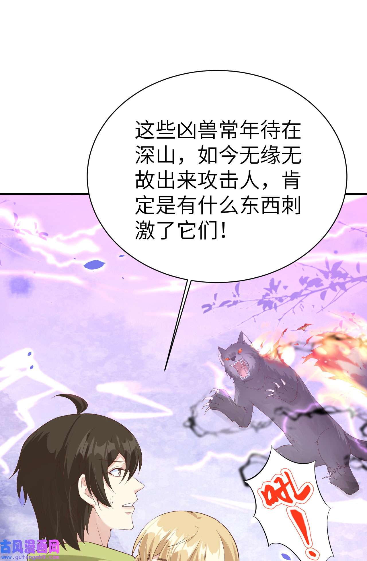 修真奶爸惹不起077 护 你 周 全