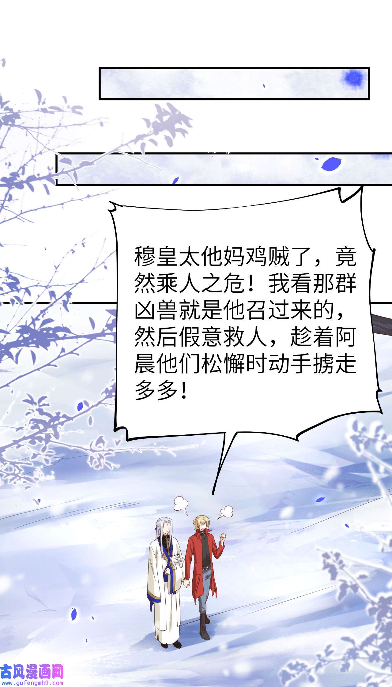 修真奶爸惹不起077 护 你 周 全