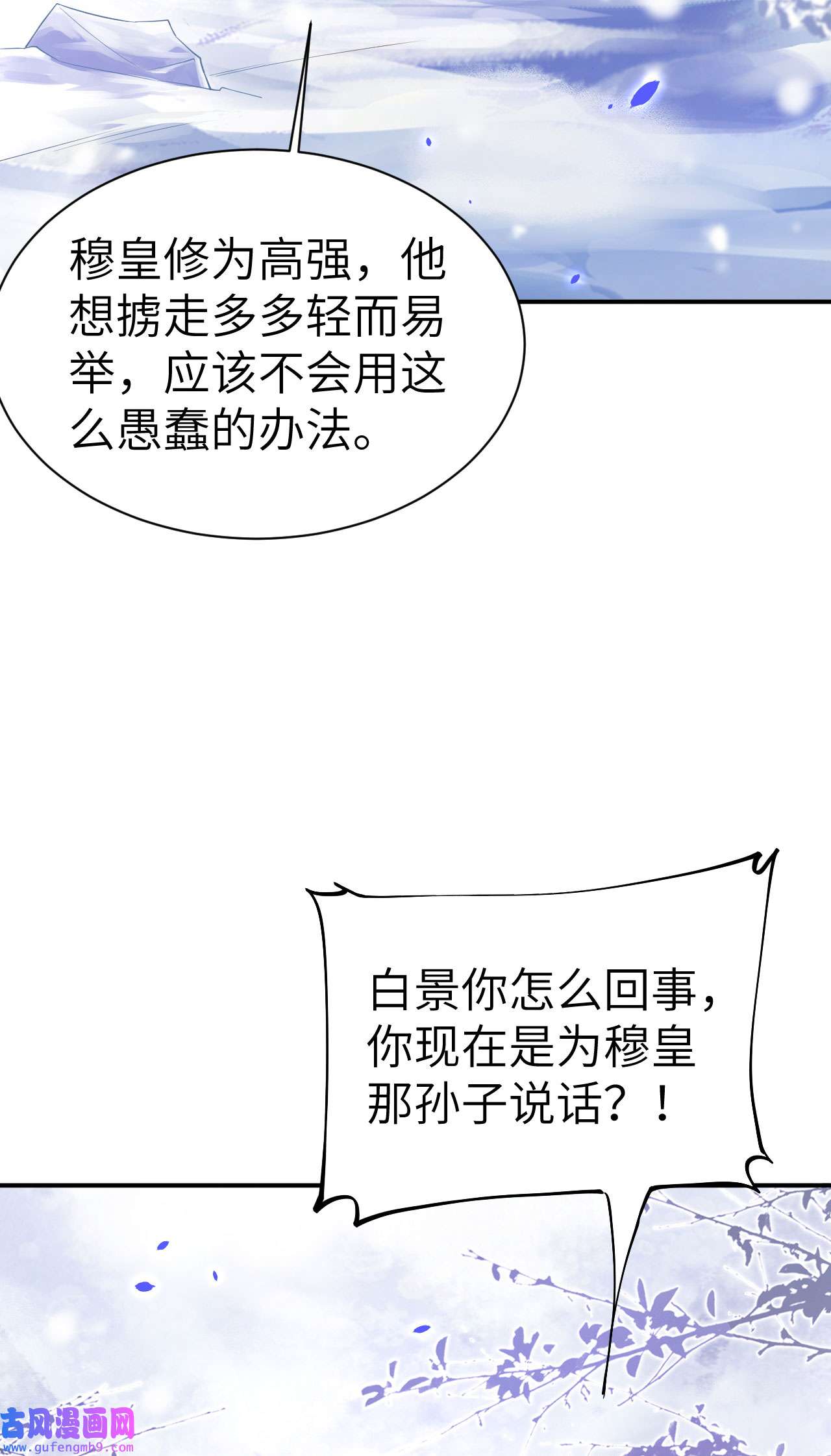 修真奶爸惹不起077 护 你 周 全