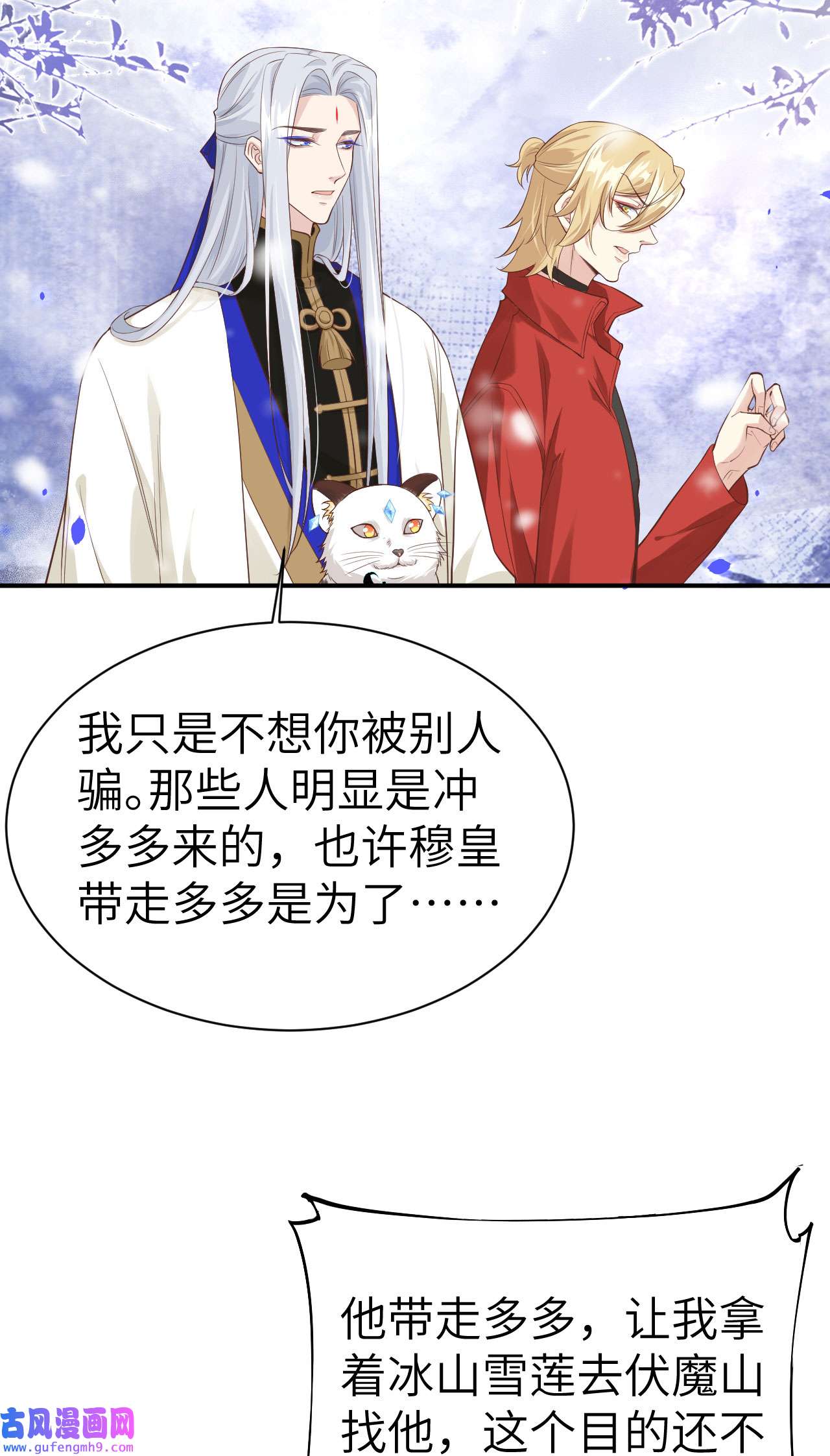 修真奶爸惹不起077 护 你 周 全