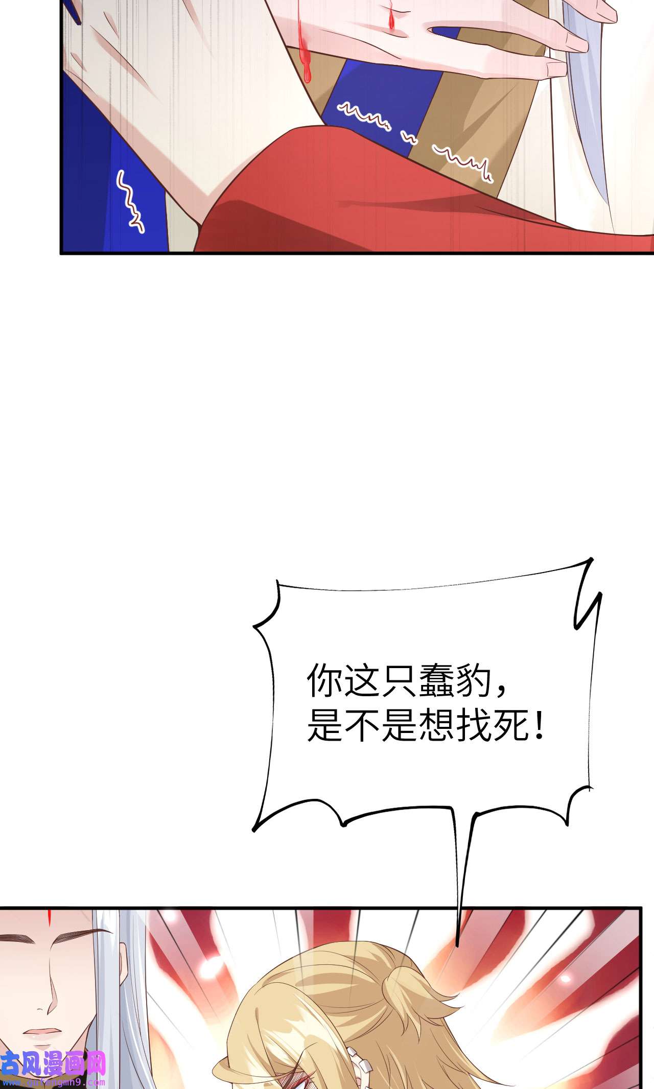 修真奶爸惹不起077 护 你 周 全