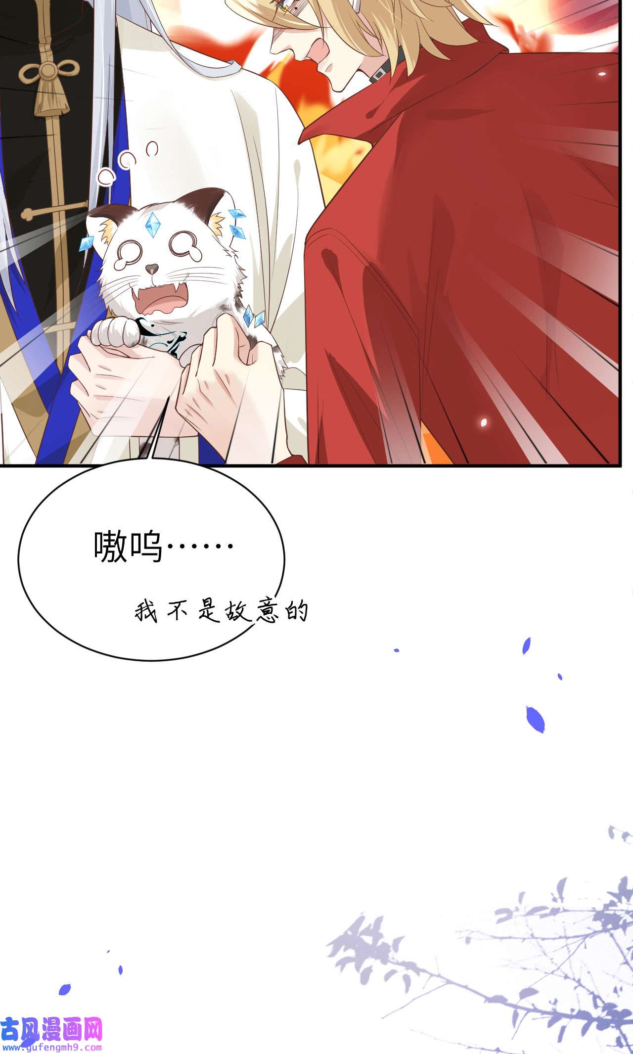 修真奶爸惹不起077 护 你 周 全