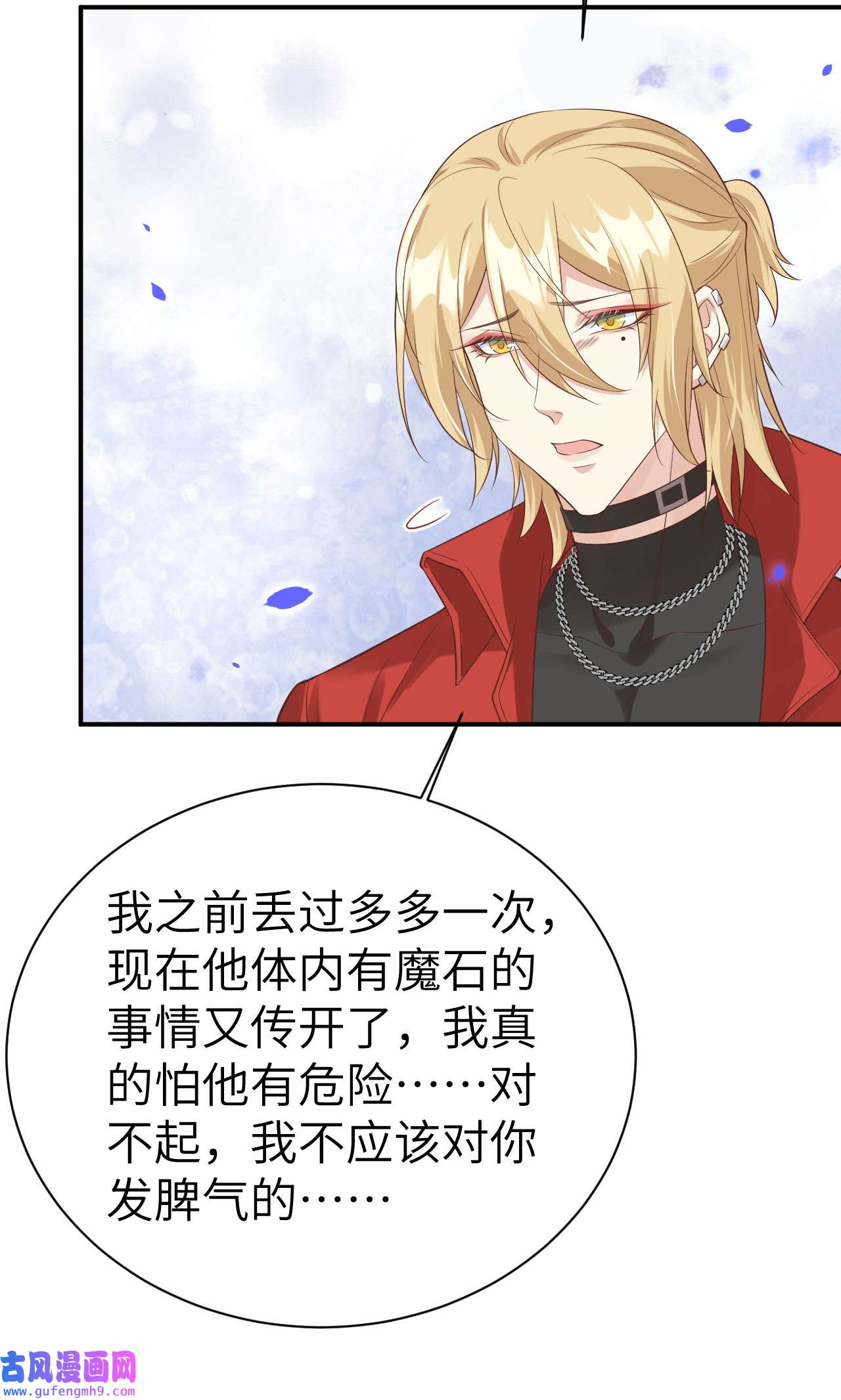 修真奶爸惹不起077 护 你 周 全