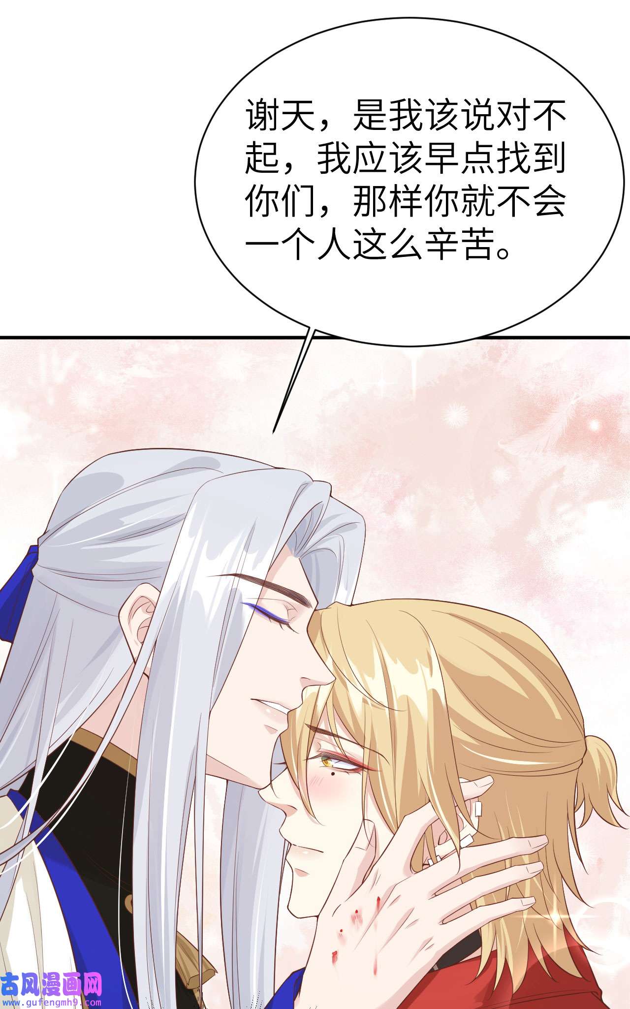 修真奶爸惹不起077 护 你 周 全