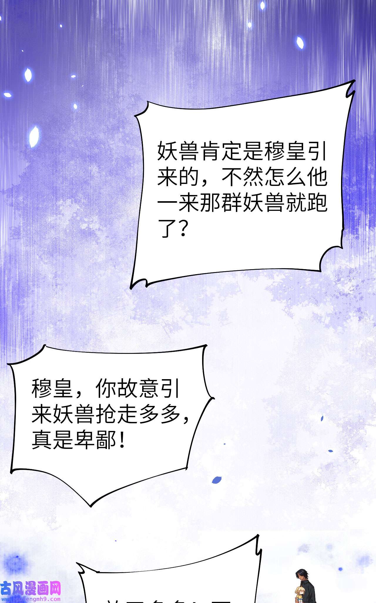 修真奶爸惹不起077 护 你 周 全