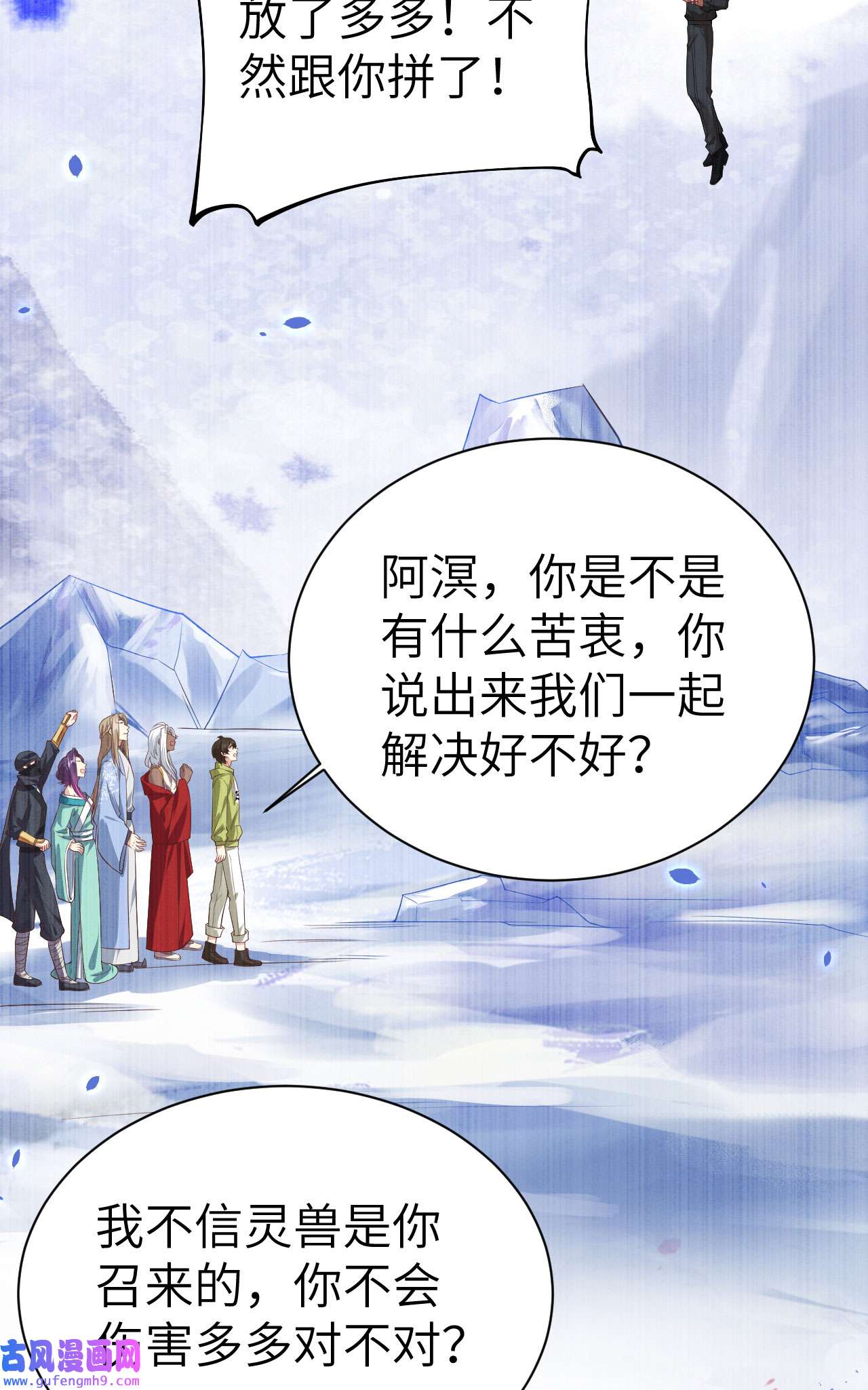 修真奶爸惹不起077 护 你 周 全