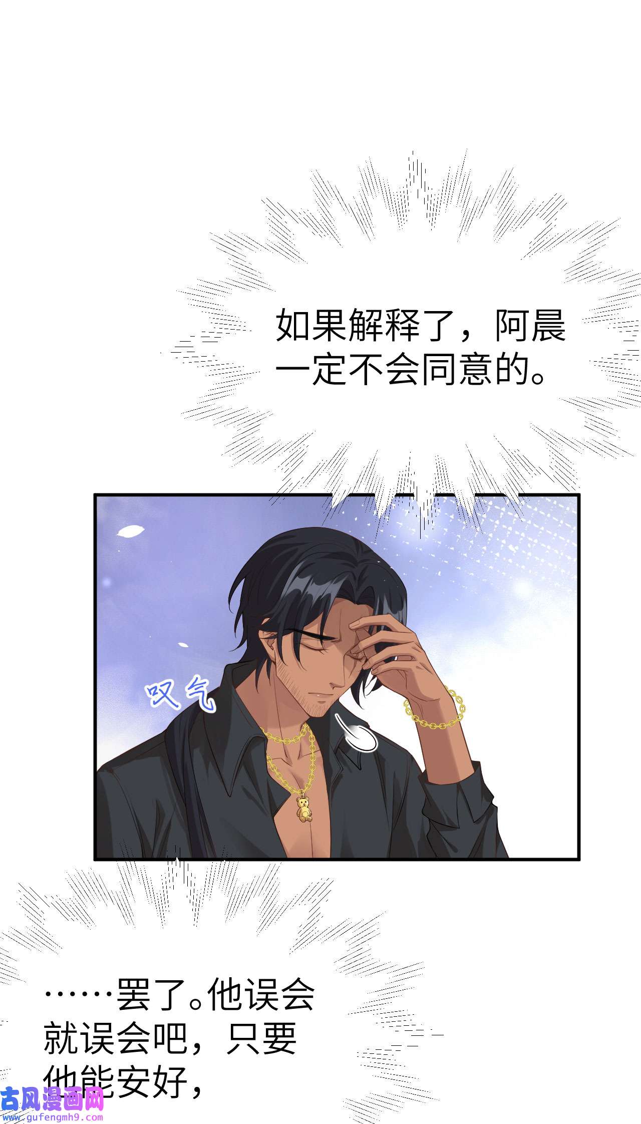 修真奶爸惹不起077 护 你 周 全
