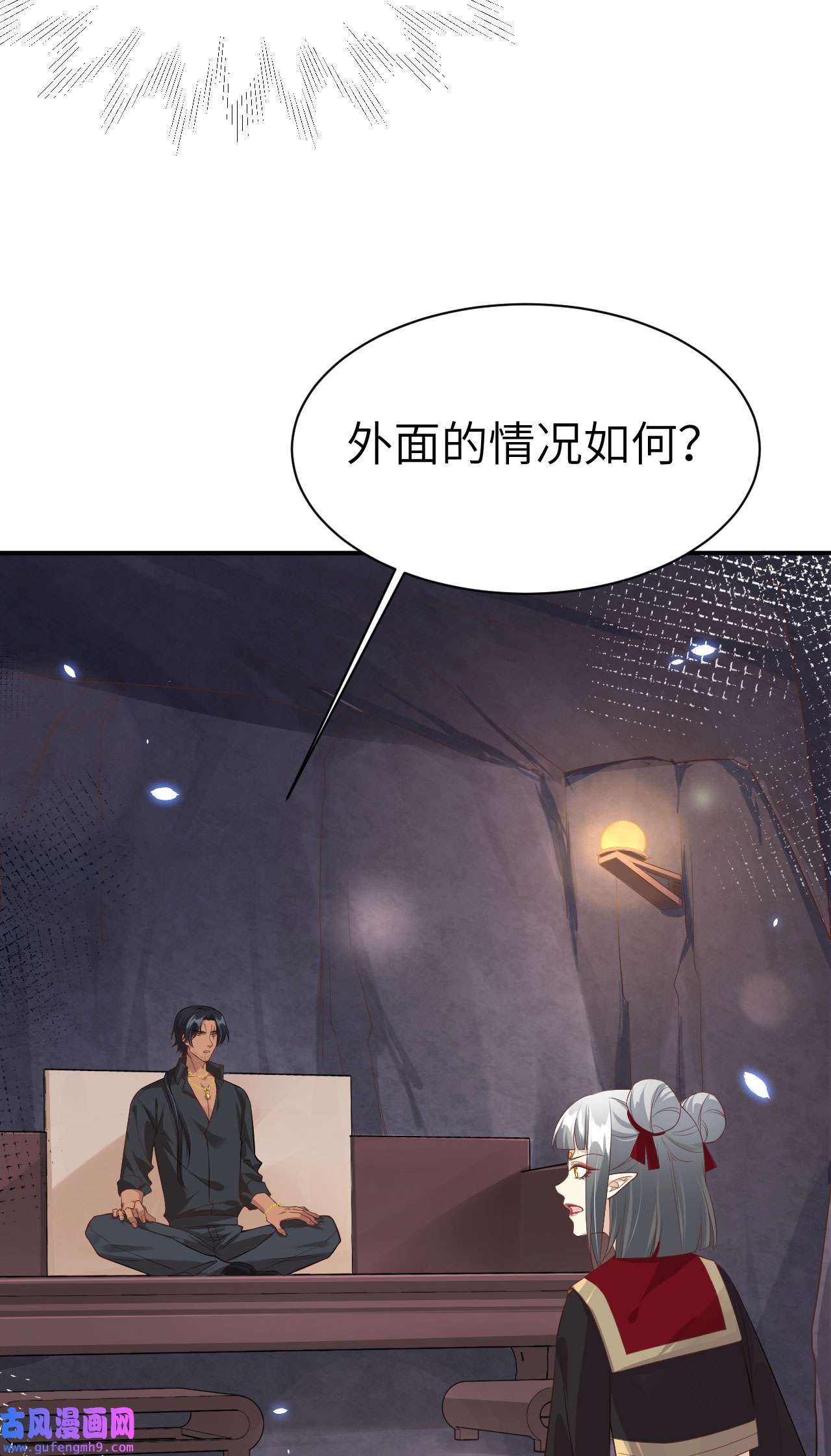 修真奶爸惹不起077 护 你 周 全