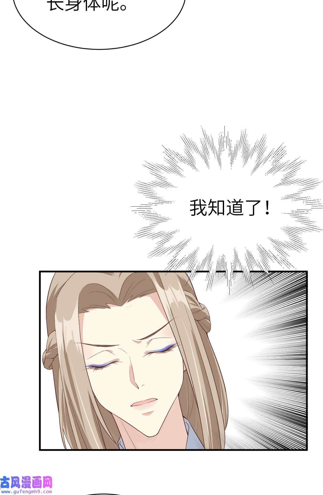 修真奶爸惹不起077 护 你 周 全