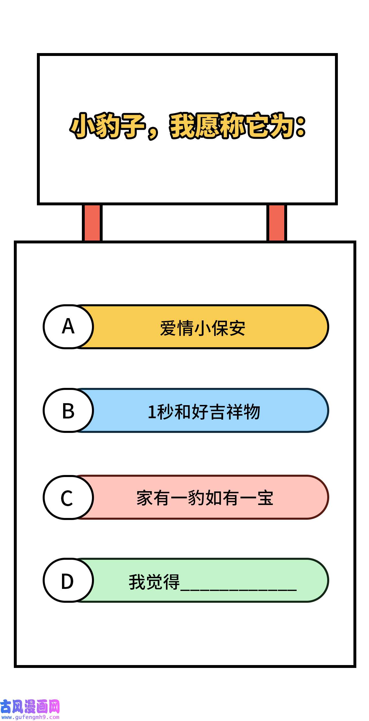 修真奶爸惹不起077 护 你 周 全
