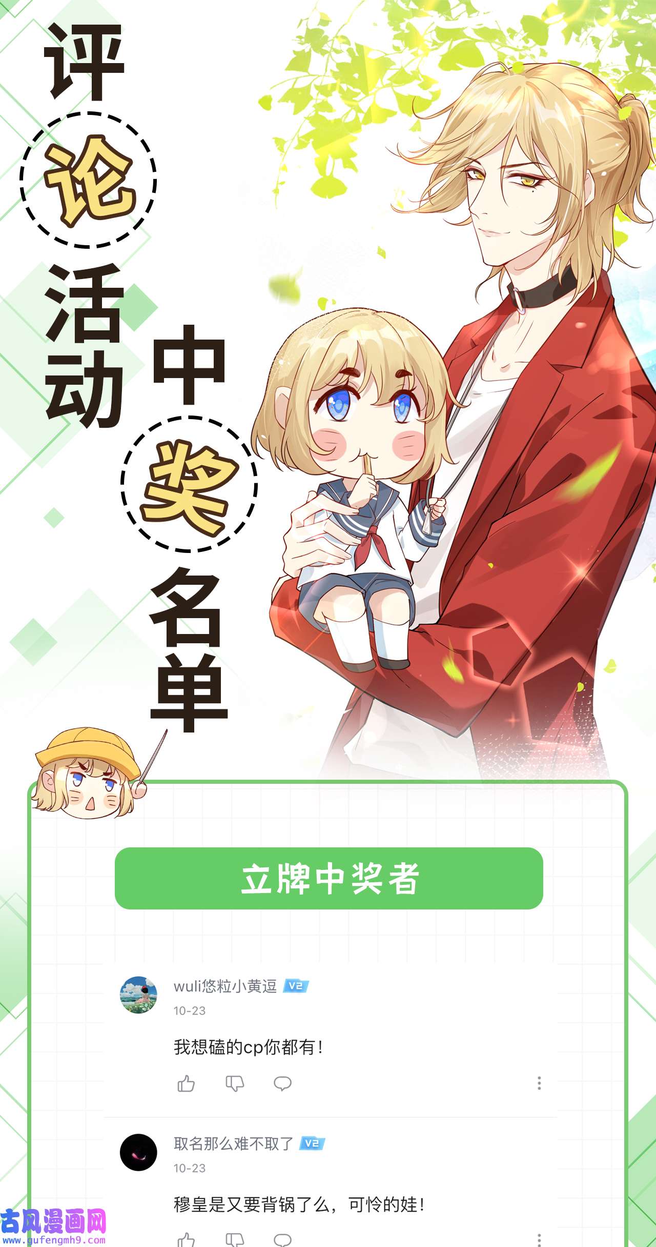 修真奶爸惹不起077 护 你 周 全