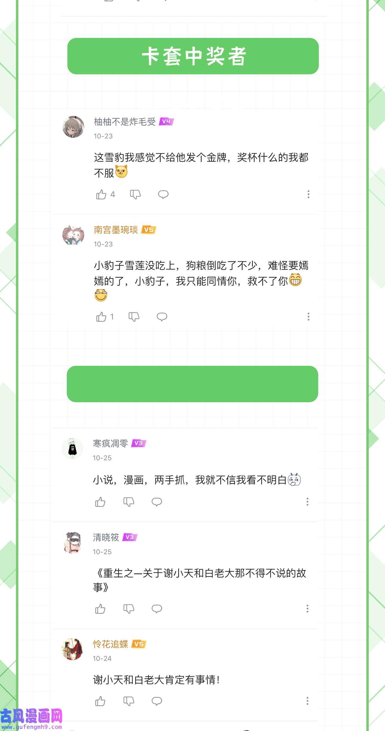 修真奶爸惹不起077 护 你 周 全
