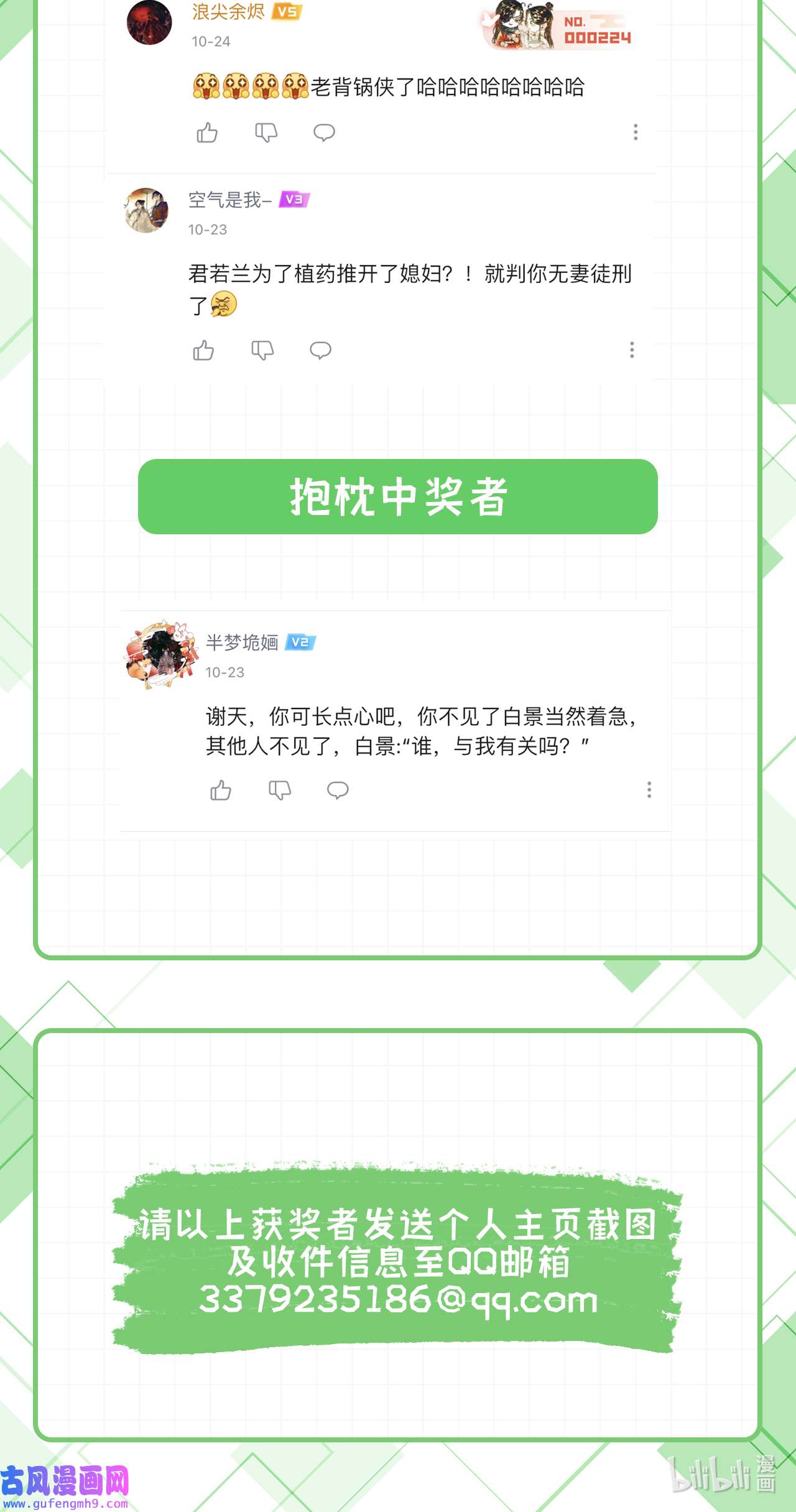 修真奶爸惹不起077 护 你 周 全