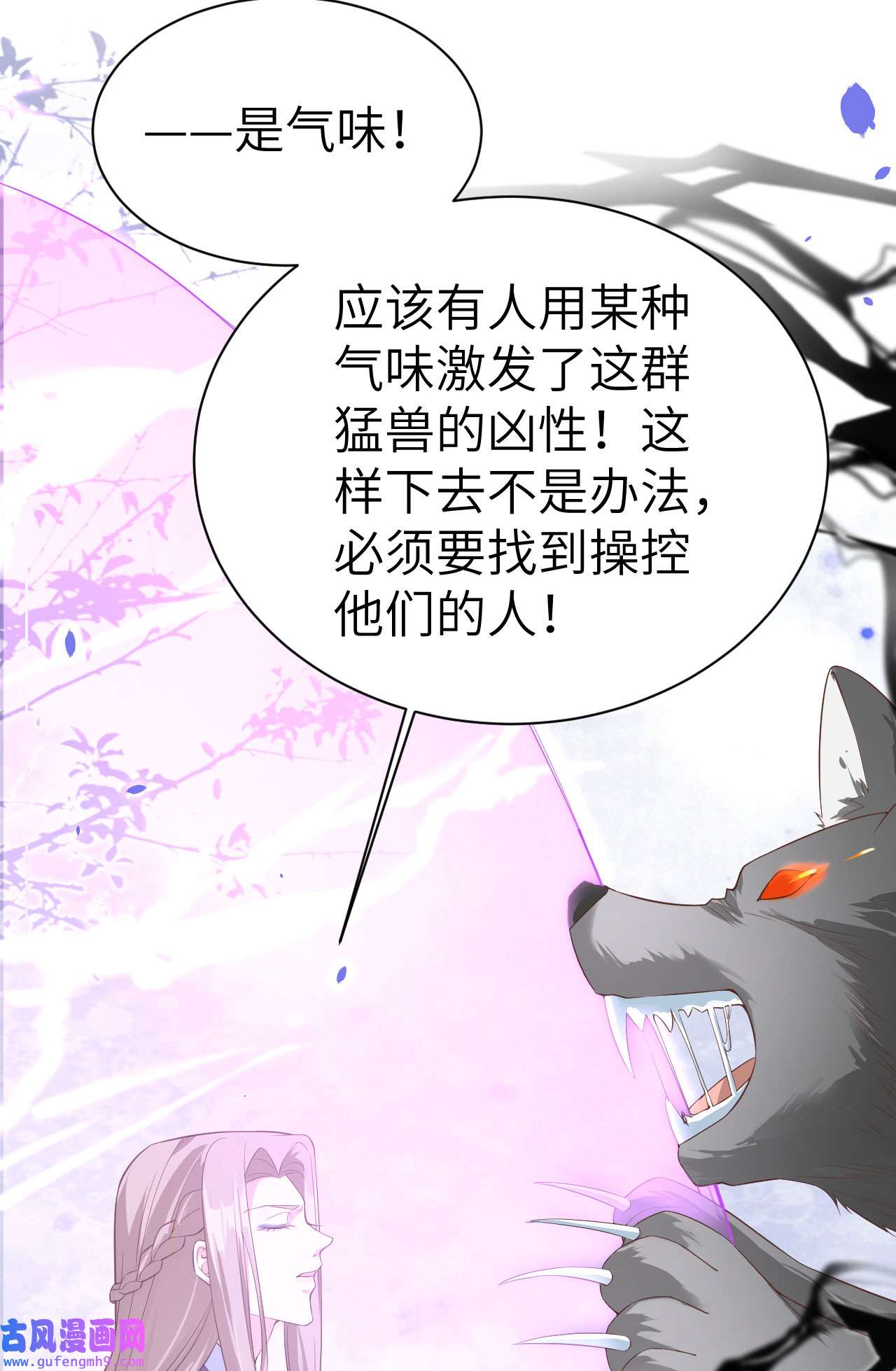 修真奶爸惹不起077 护 你 周 全