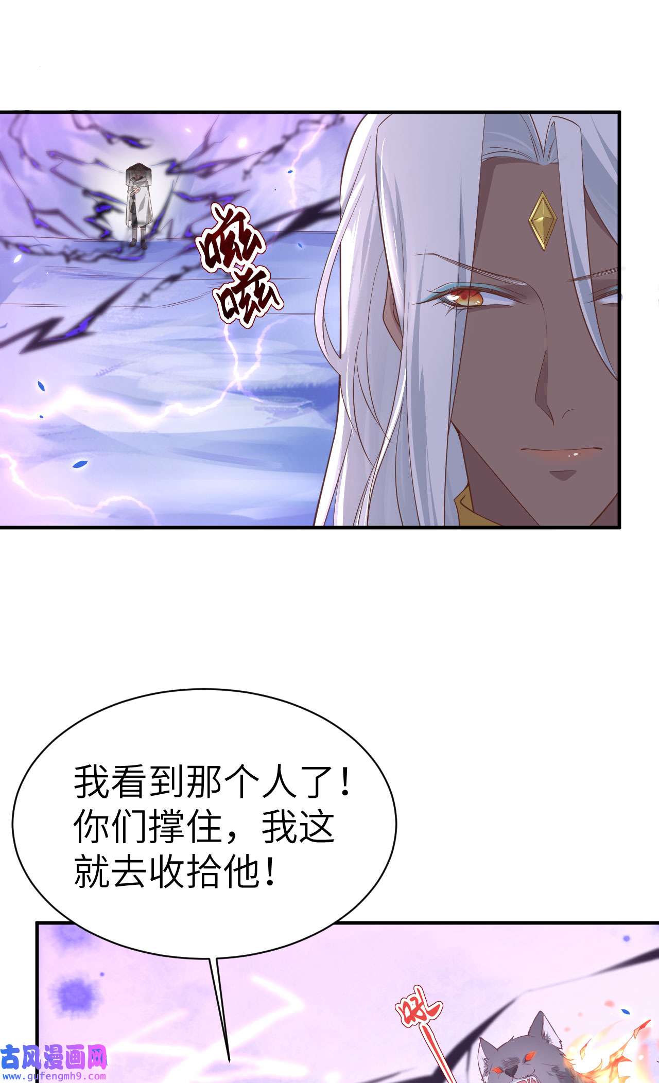 修真奶爸惹不起077 护 你 周 全