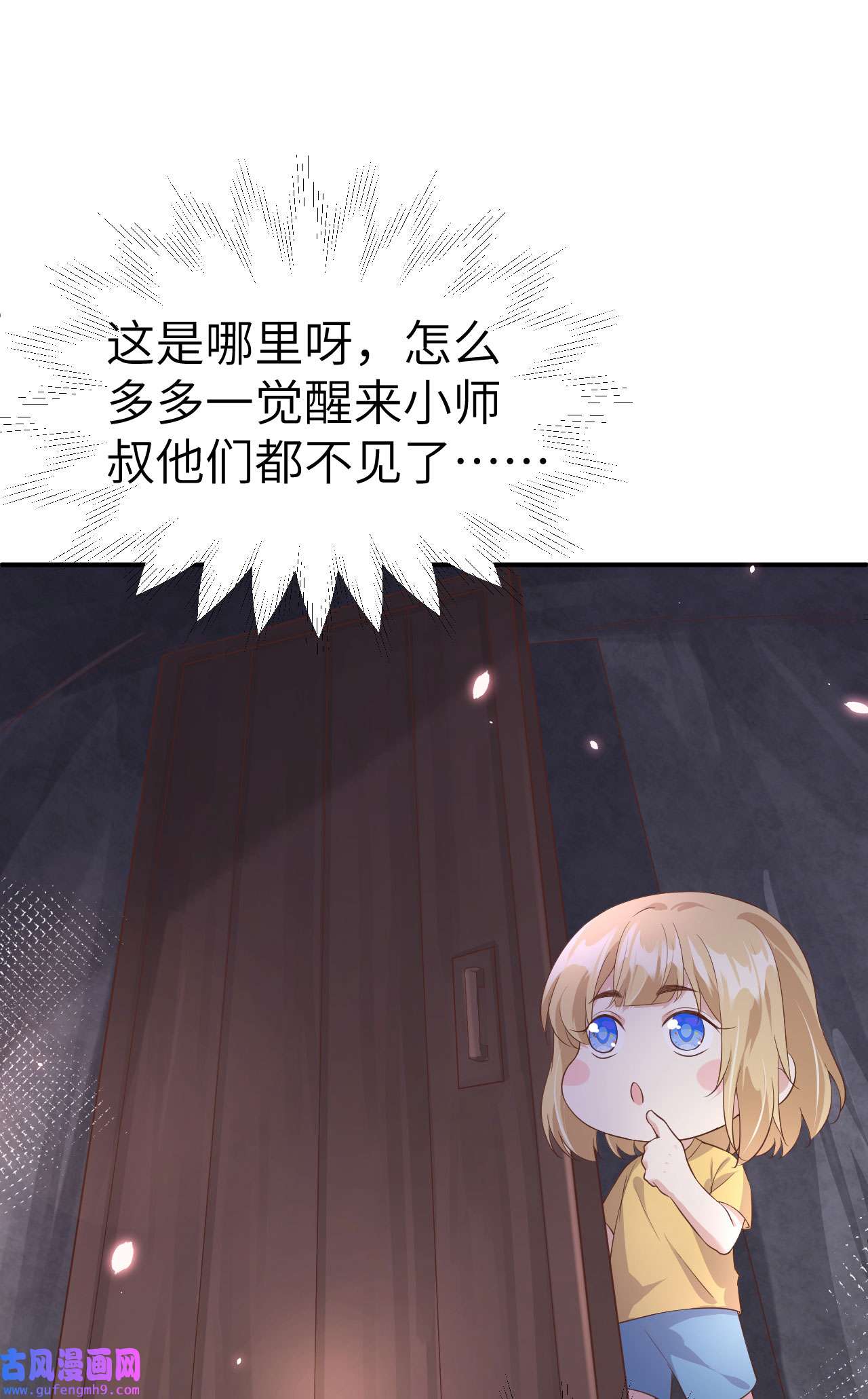 修真奶爸惹不起078 白老大放狠话